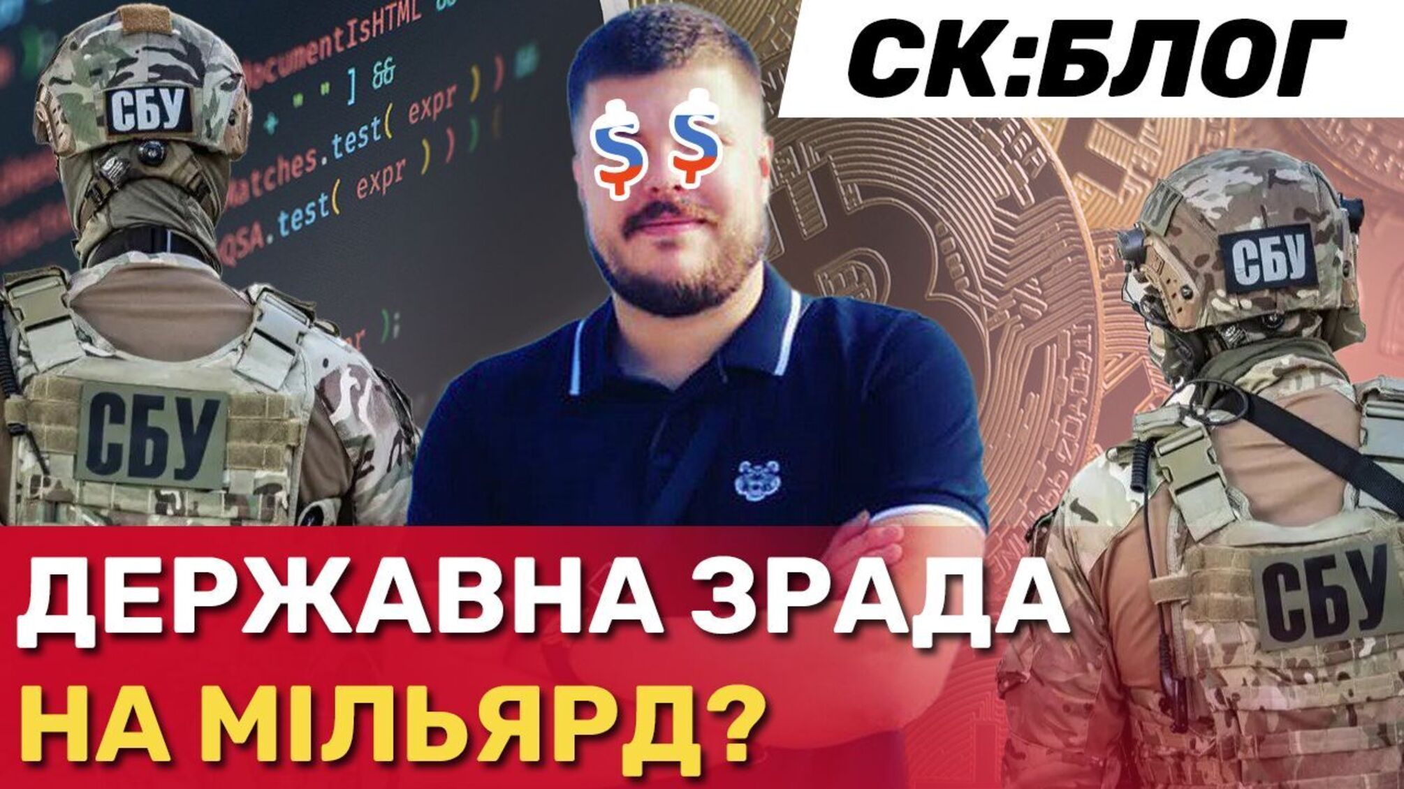 Украл миллиард у военных: Богдана Прилепу подозревают в сотрудничестве с российской ФСБ