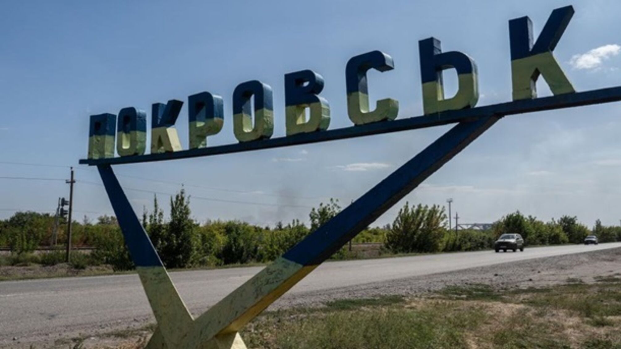 Мост в Покровске