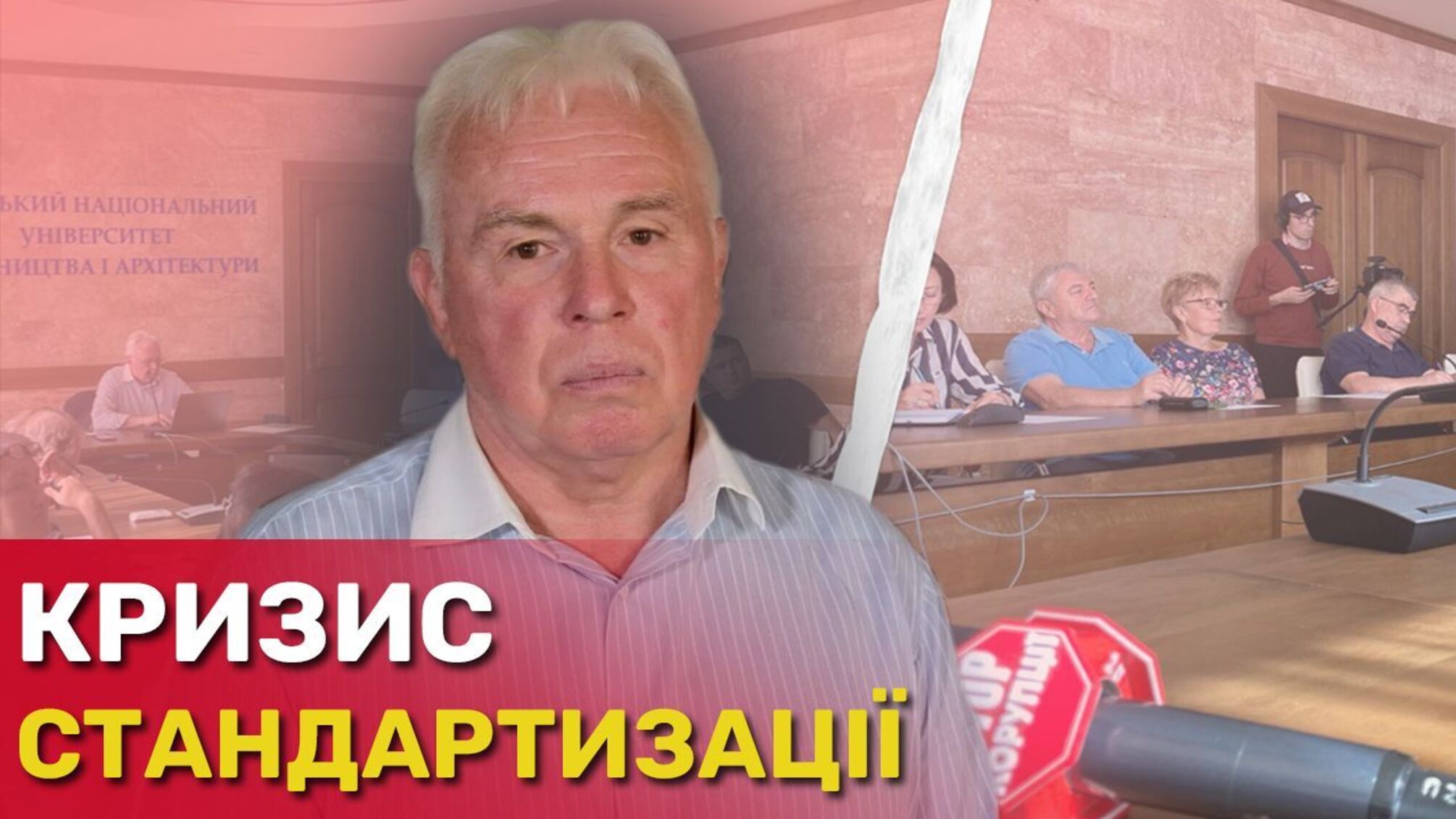 Срыв стандартов: кто блокирует европейское будущее Украины?