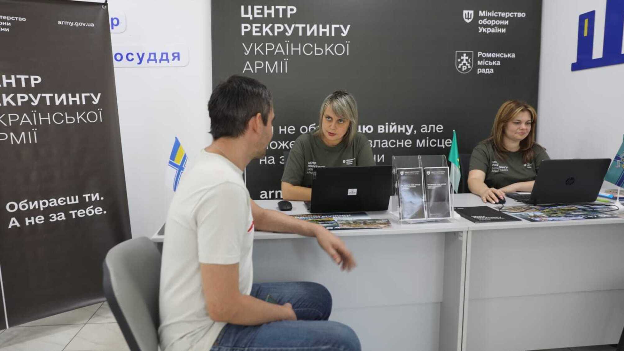 В Сумской области открылся четвертый Центр рекрутинга ВСУ