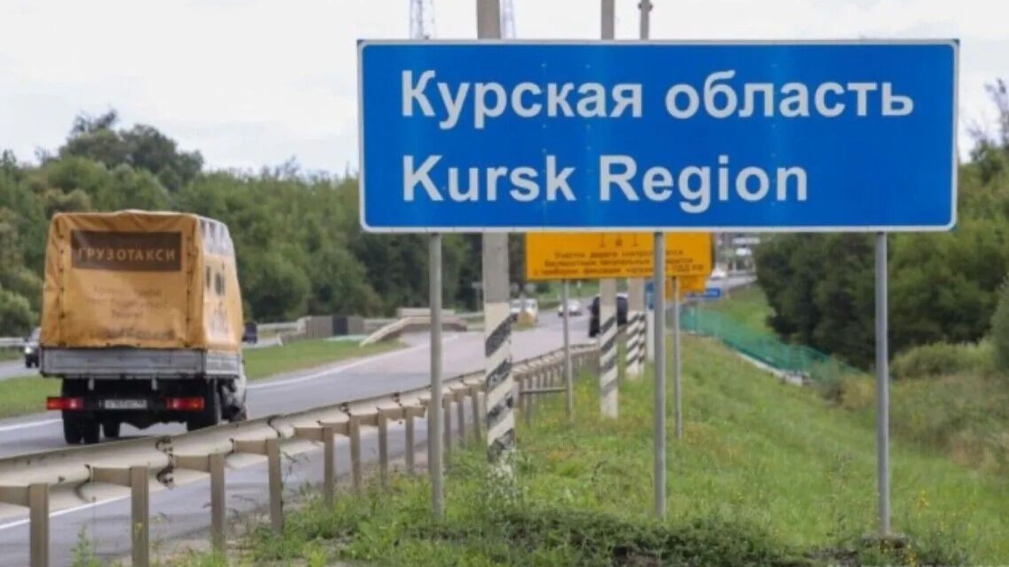 курская область