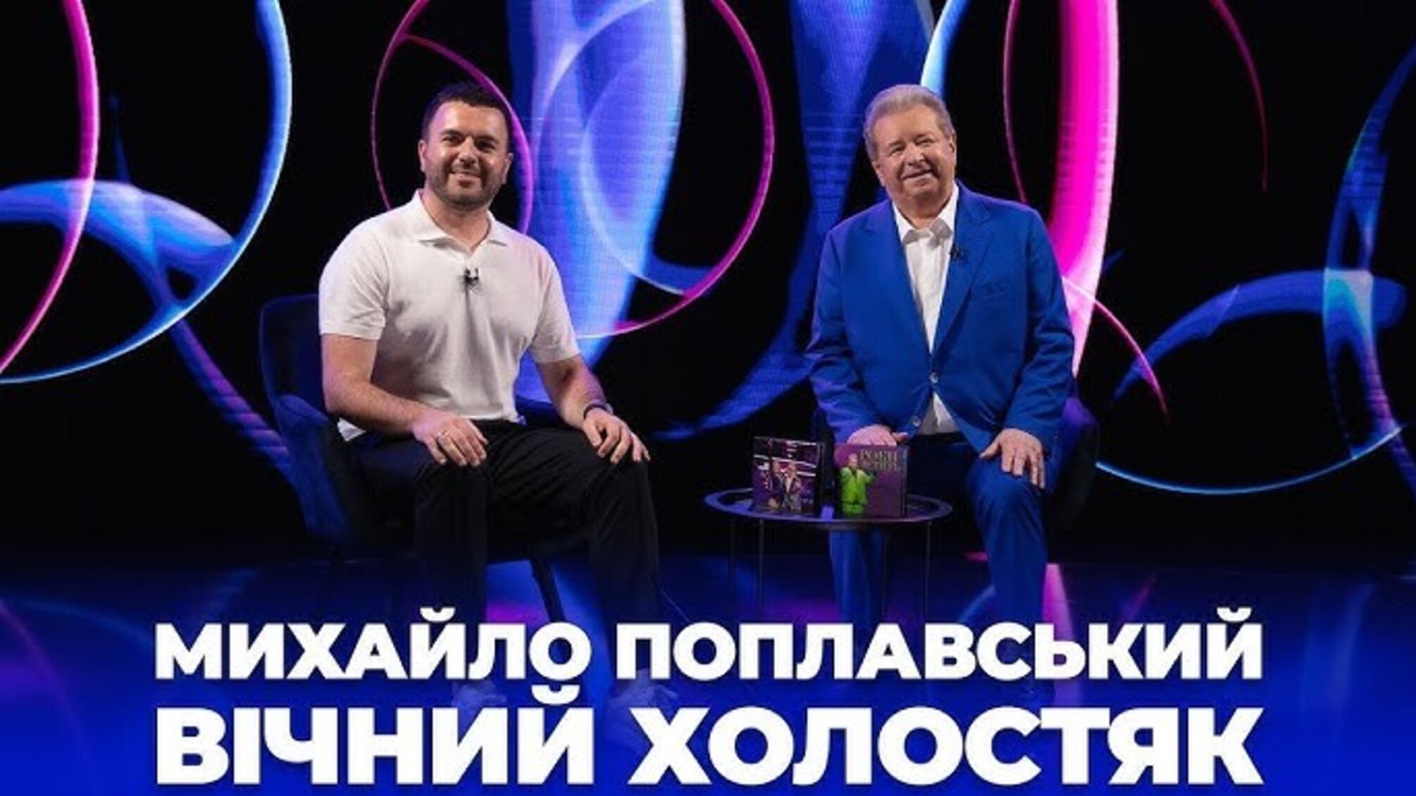 Поплавський