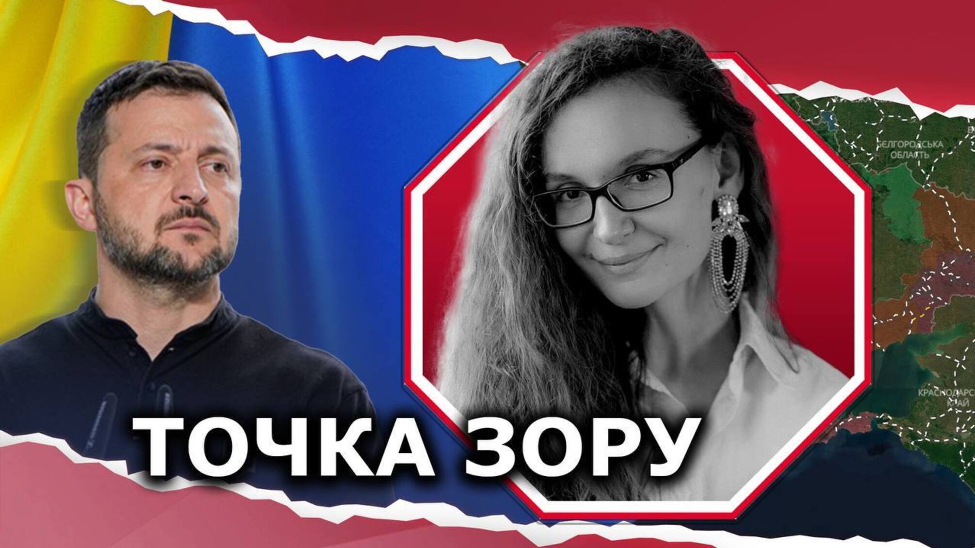 Что Зеленский предложит Байдену и Трампу