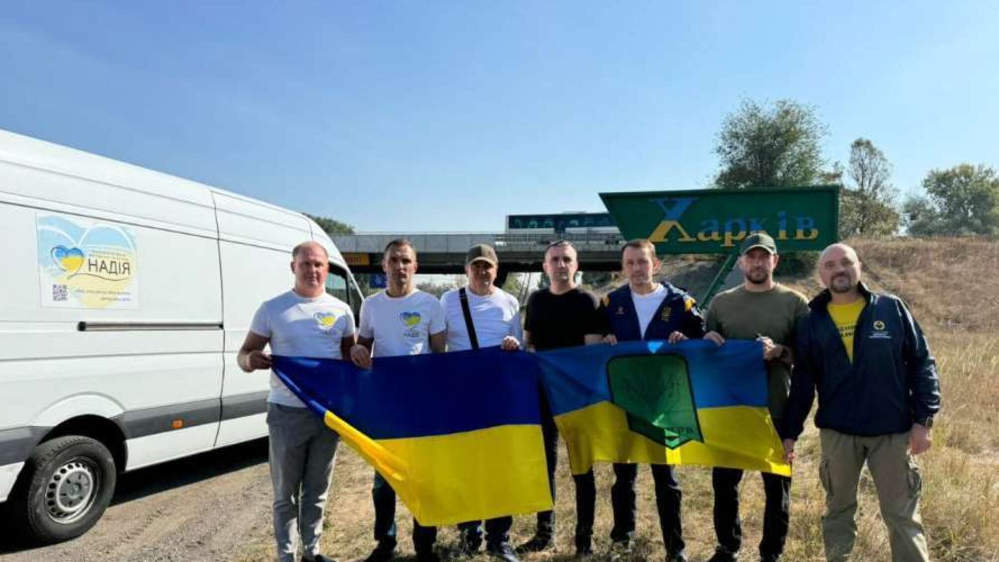 150-та гуманітарна місія благодійного фонду