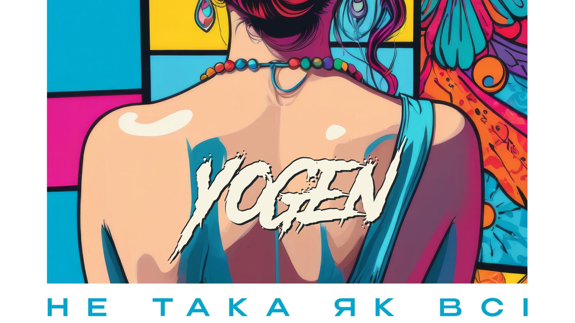 YOGEN представит новый трек о боли безответной любви: «Не такая как все»