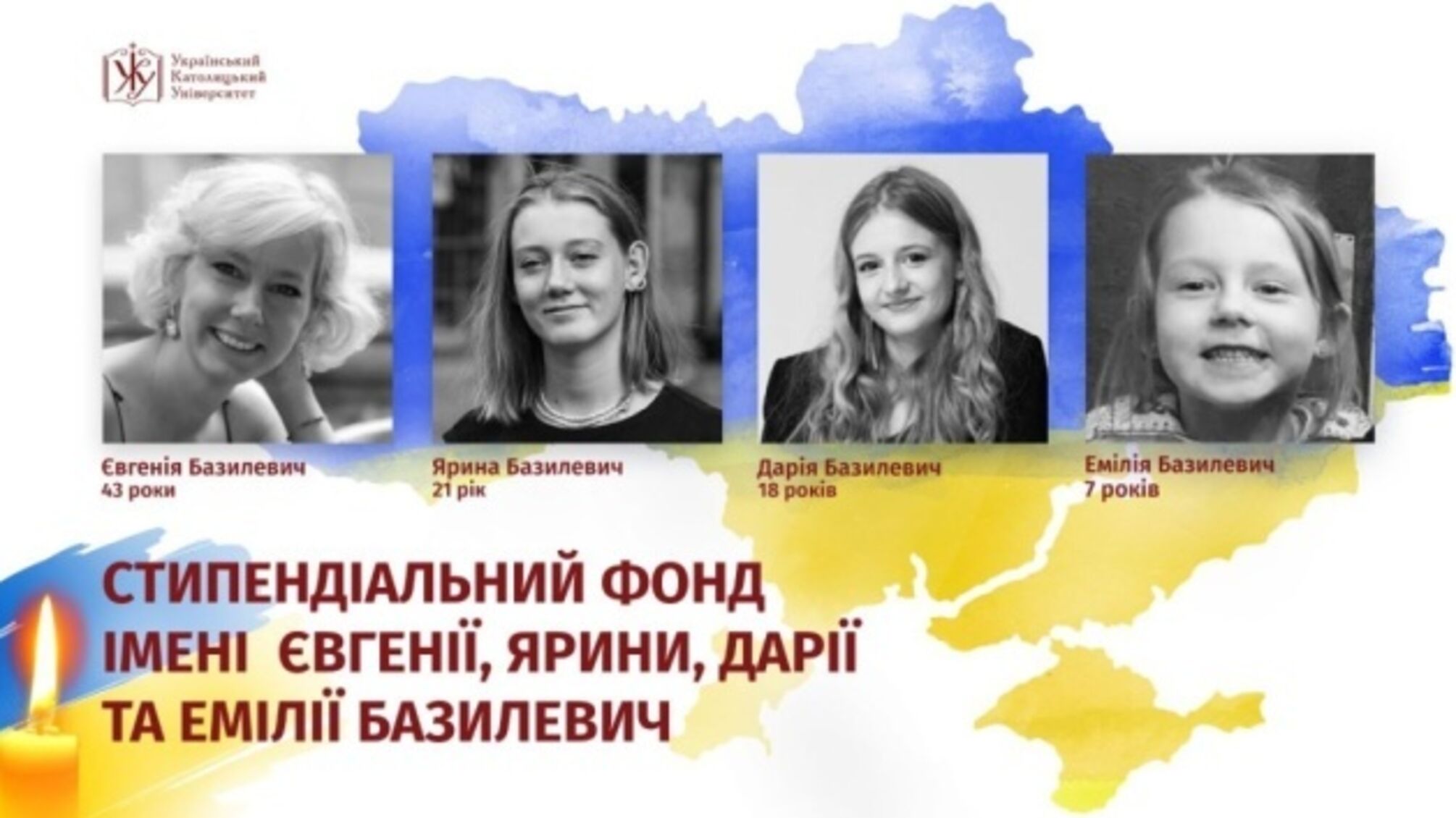 Семья Базилевич