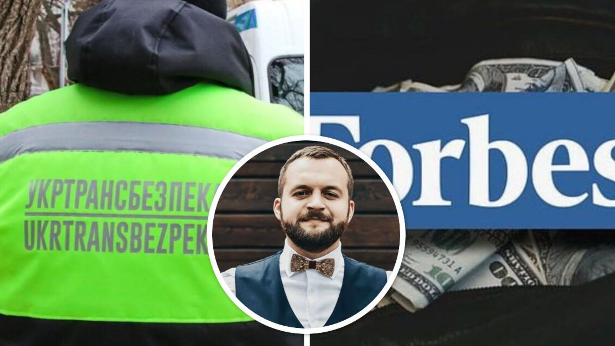 Скандали і статки голови Укртрансбезпеки Євгена Зборовського