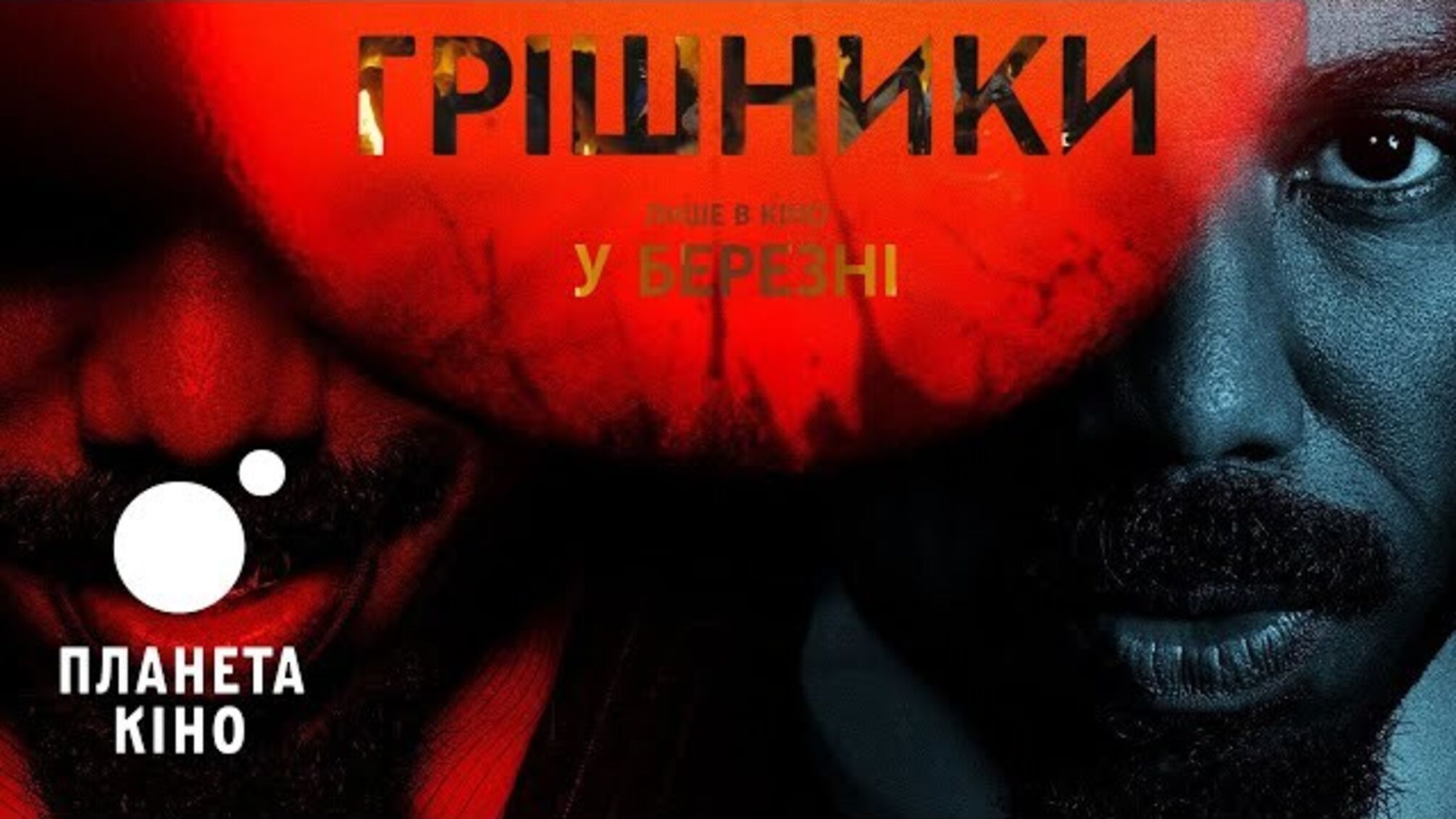 Вийшов трейлер фільму 'Грішники' з Майклом Б. Джорданом у головній ролі