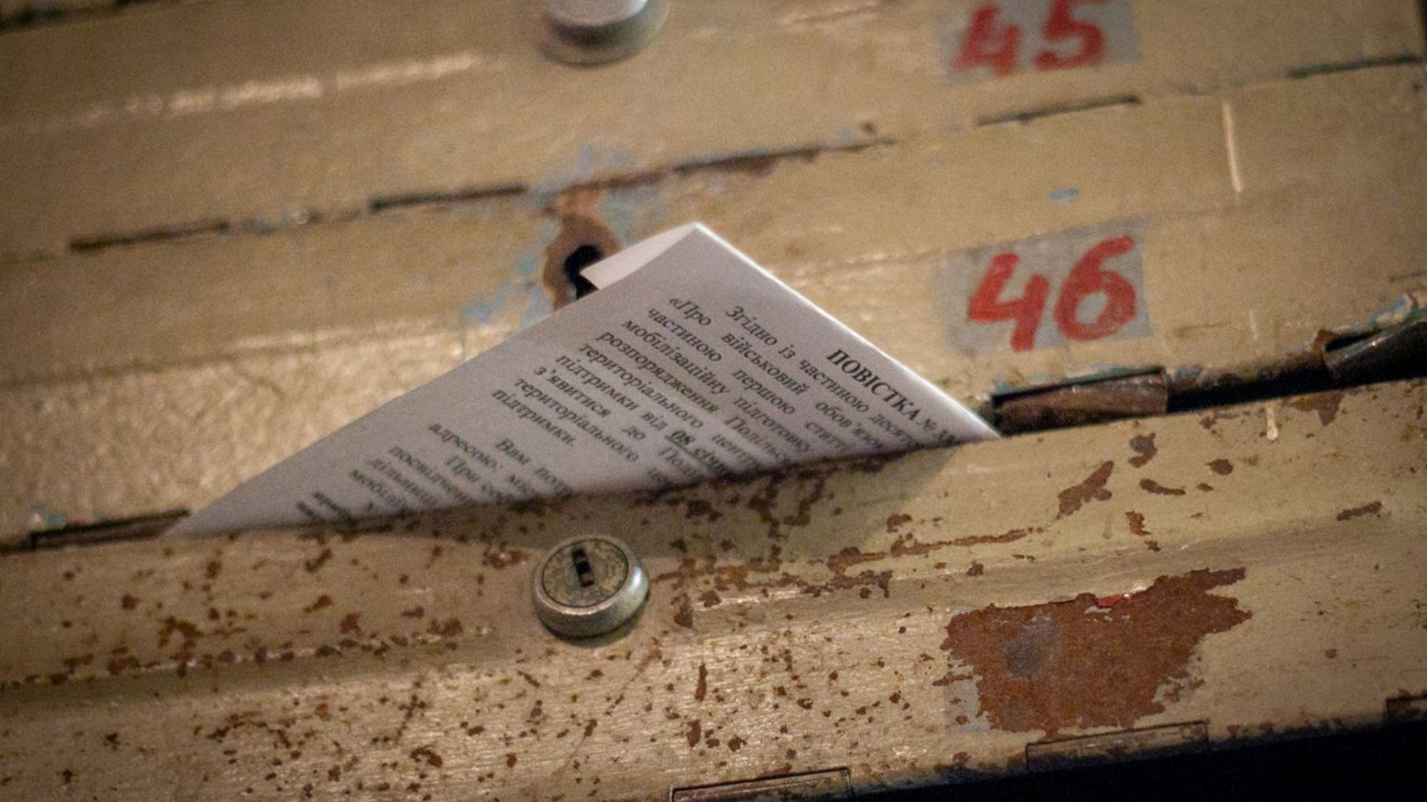 Особа, яка отримала повістку через 'Укрпошту', має близько 10 днів, щоб з'явитися в ТЦК