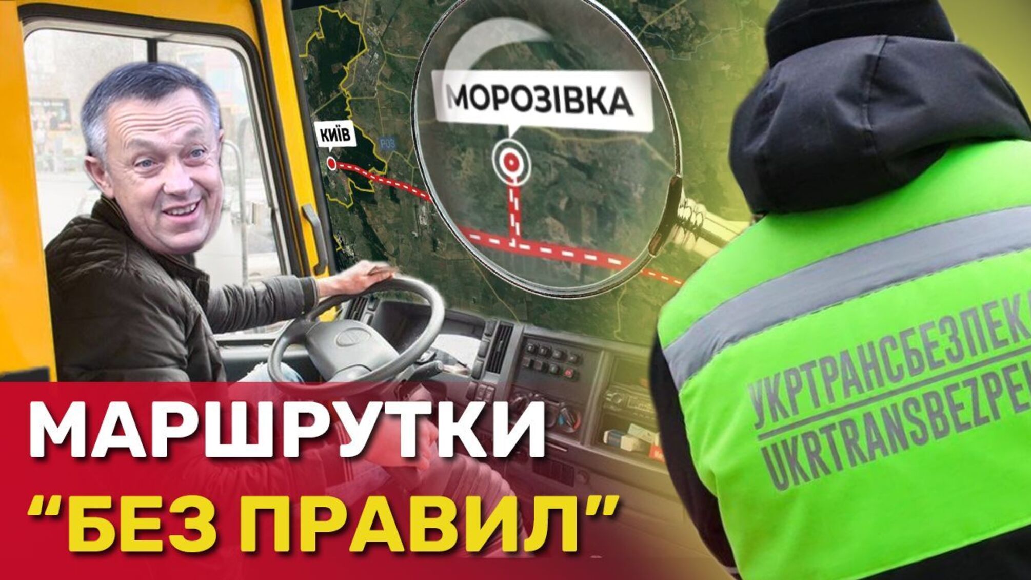 Рейси 'без правил': на Київщині журналісти провели рейд маршрутками ОПЗЖиста Грони (відео)