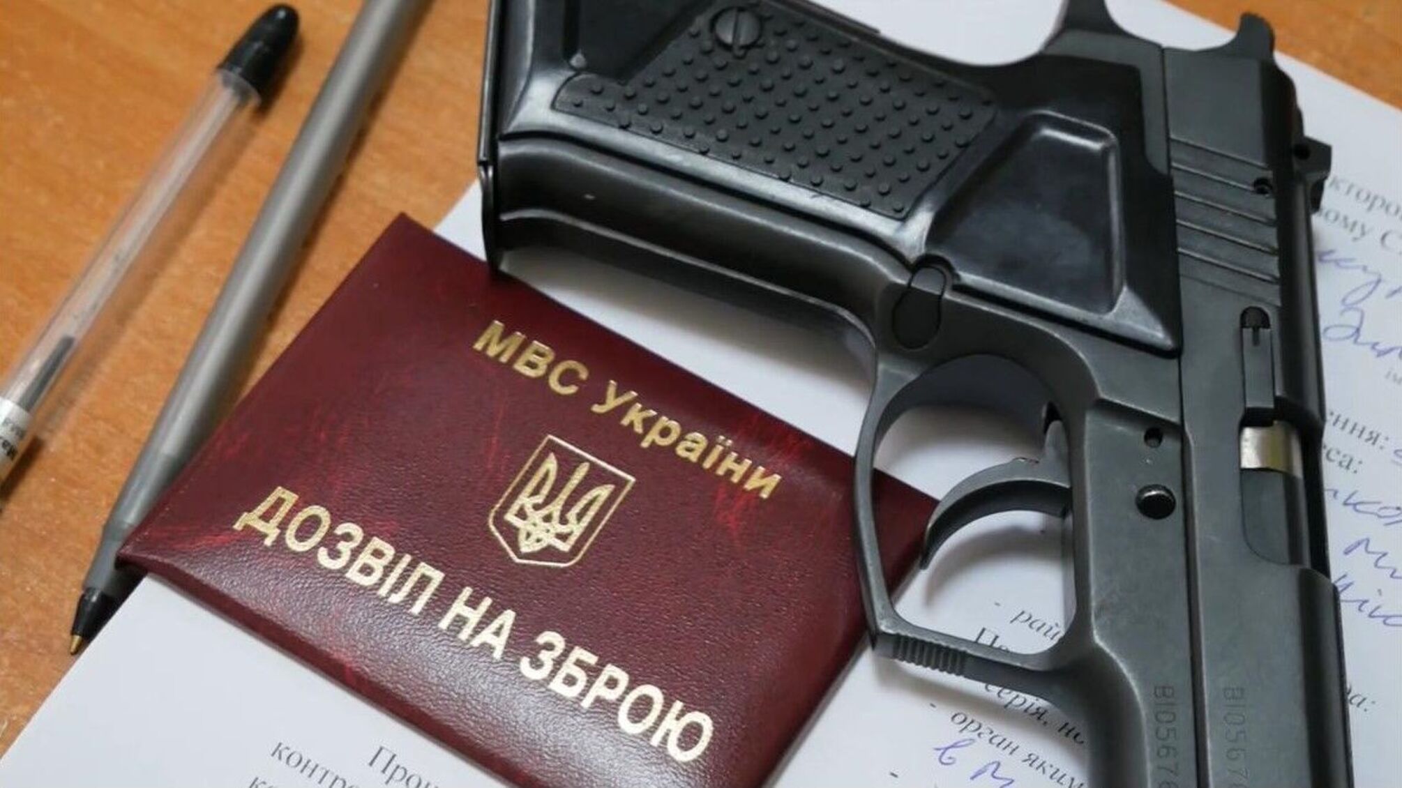 Українці подали 435 тисяч заяв про дозвіл на зброю