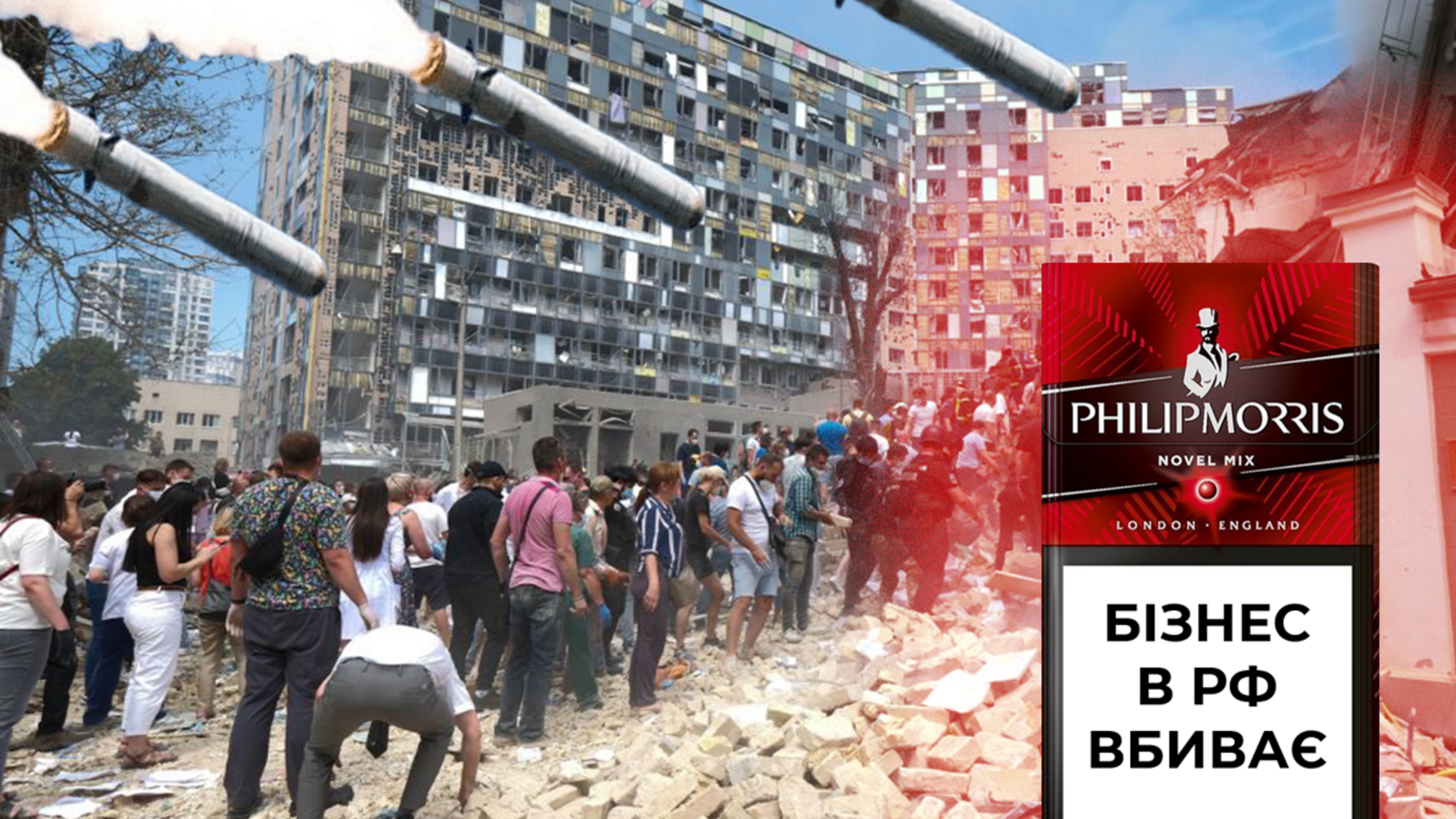 Як тютюновий гігант фінансує російські ракети по Україні