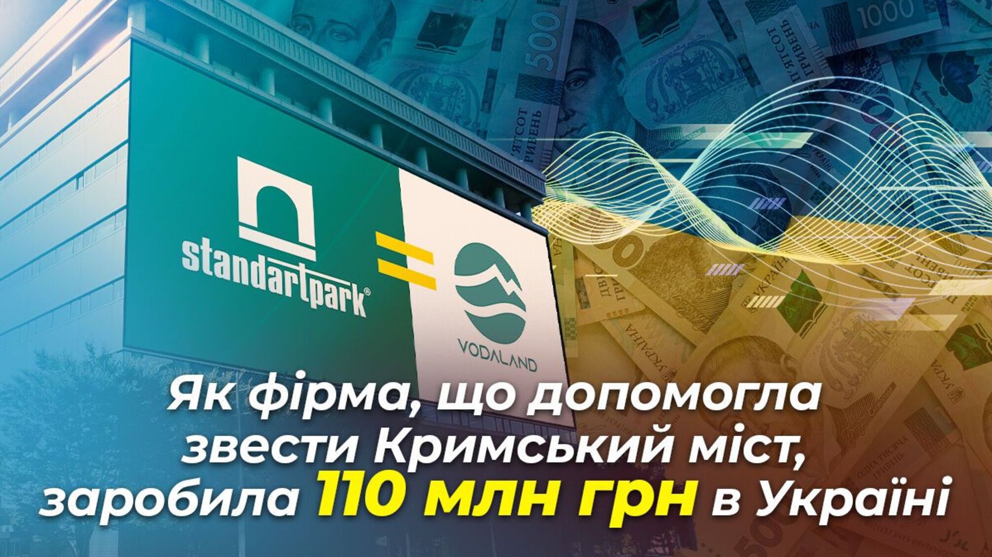 Російський “щур” у критичній інфраструктурі