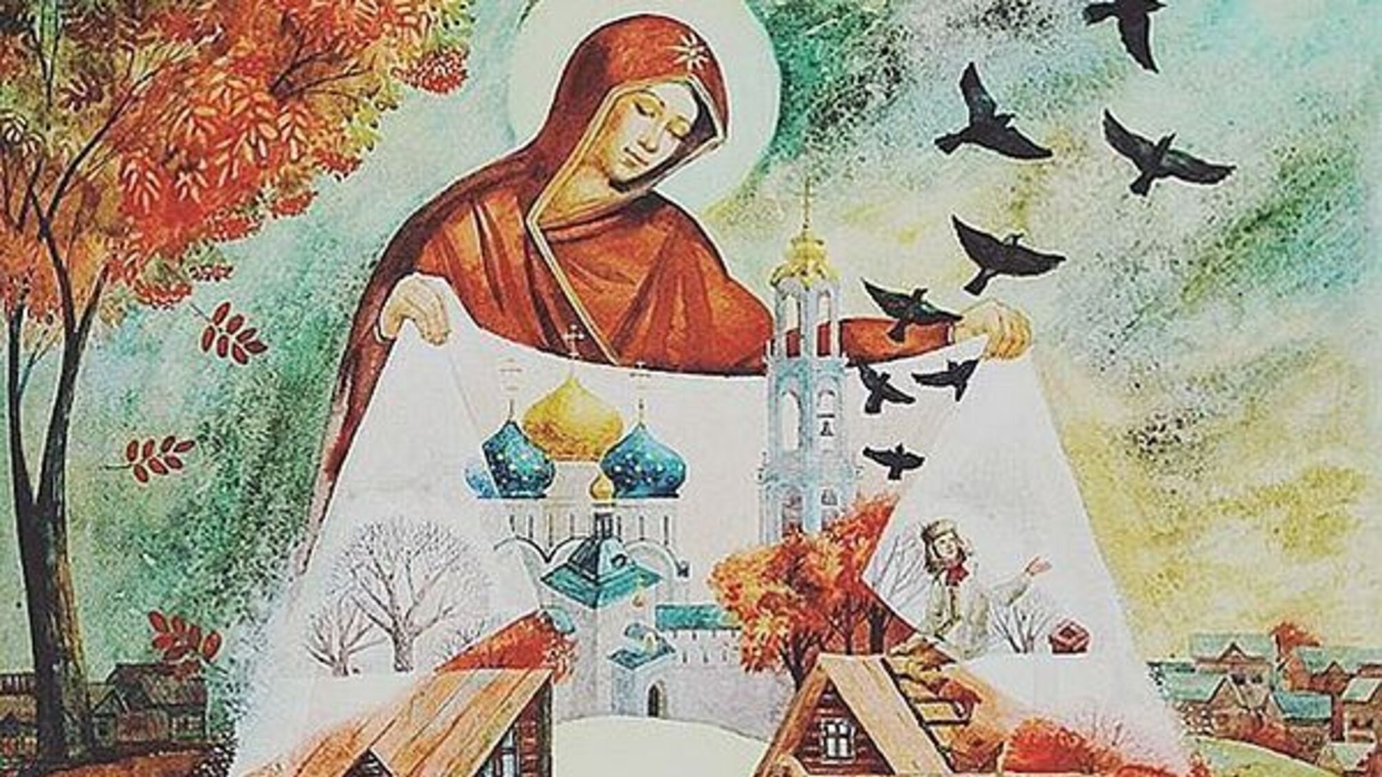 Покрова Пресвятої Богородиці 1 жовтня: свято віри, захисту та духовної сили