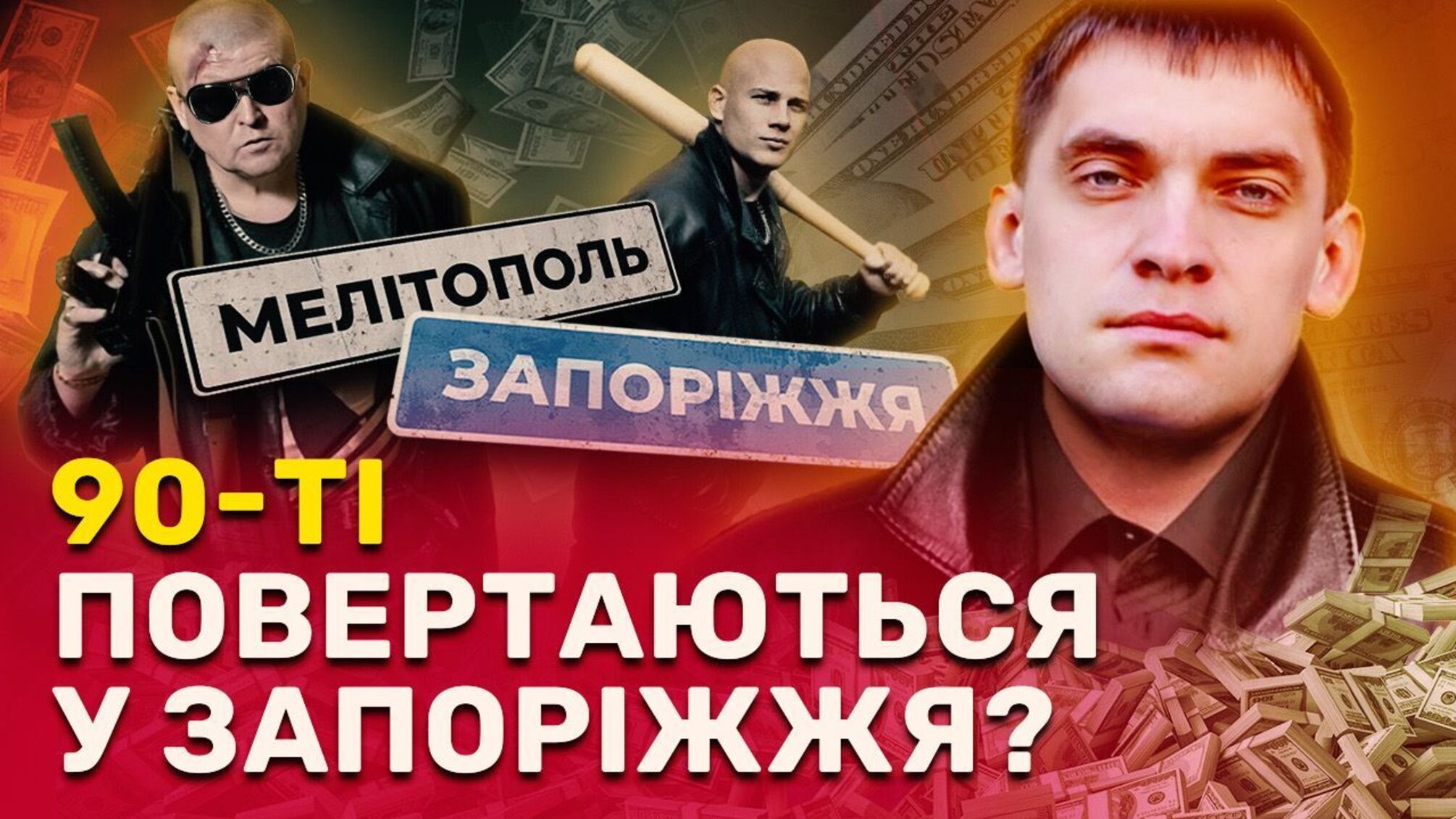 Що коїться у прифронтовому місті і що відомо про нового запорізького 'губернатора'?