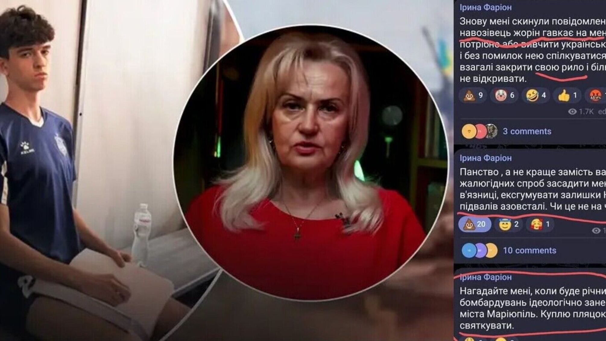 Убийство Фарион