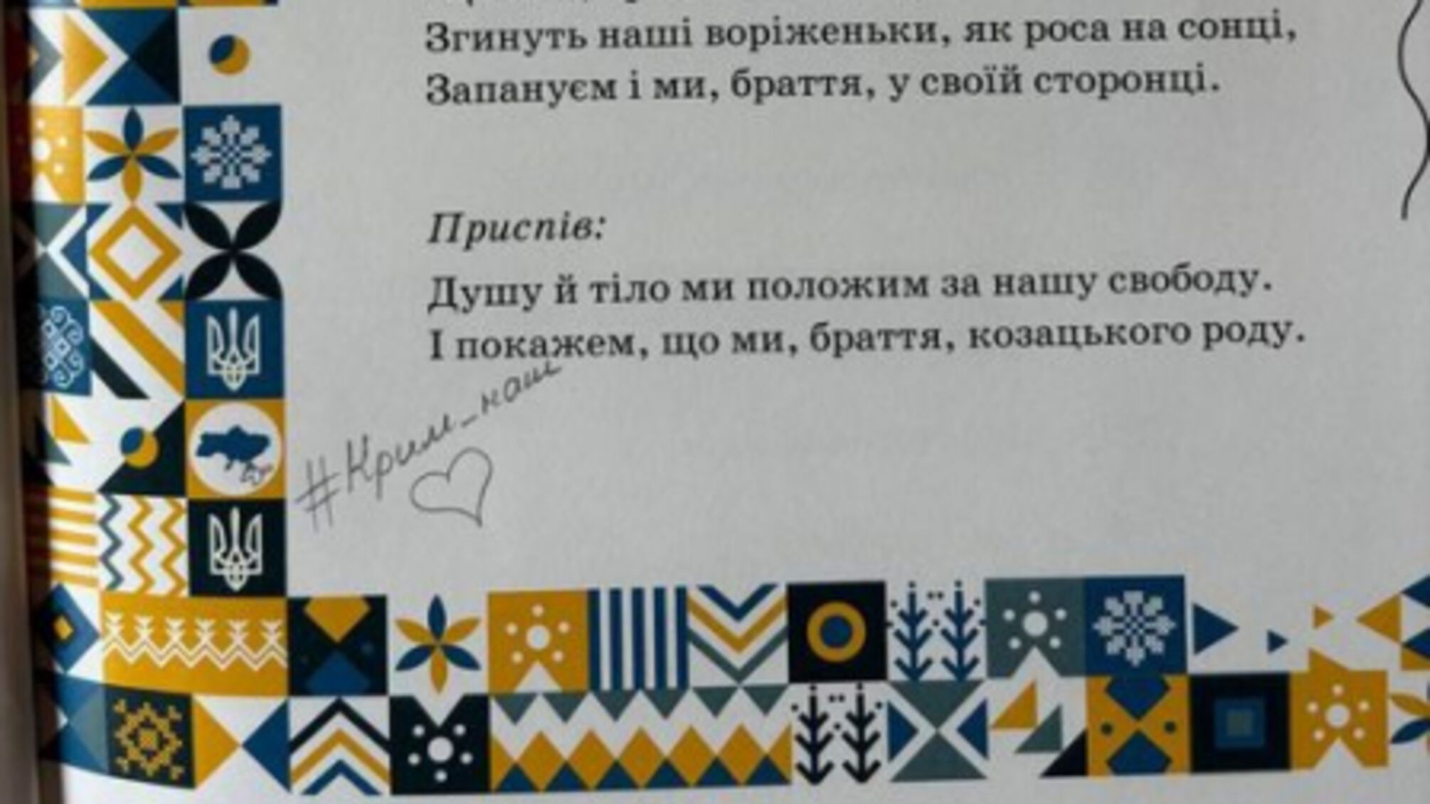 Карта Украины без Крыма: скандал из-за учебника для 7 класса
