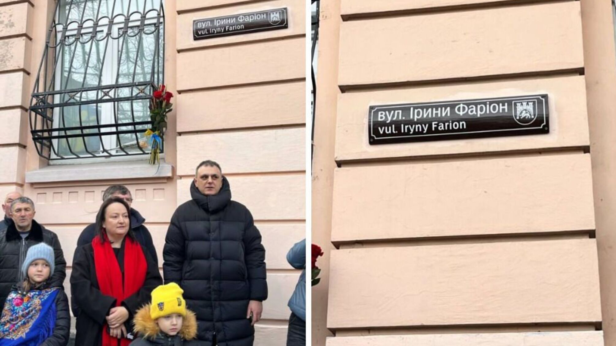 Вулиця Ірини Фаріон