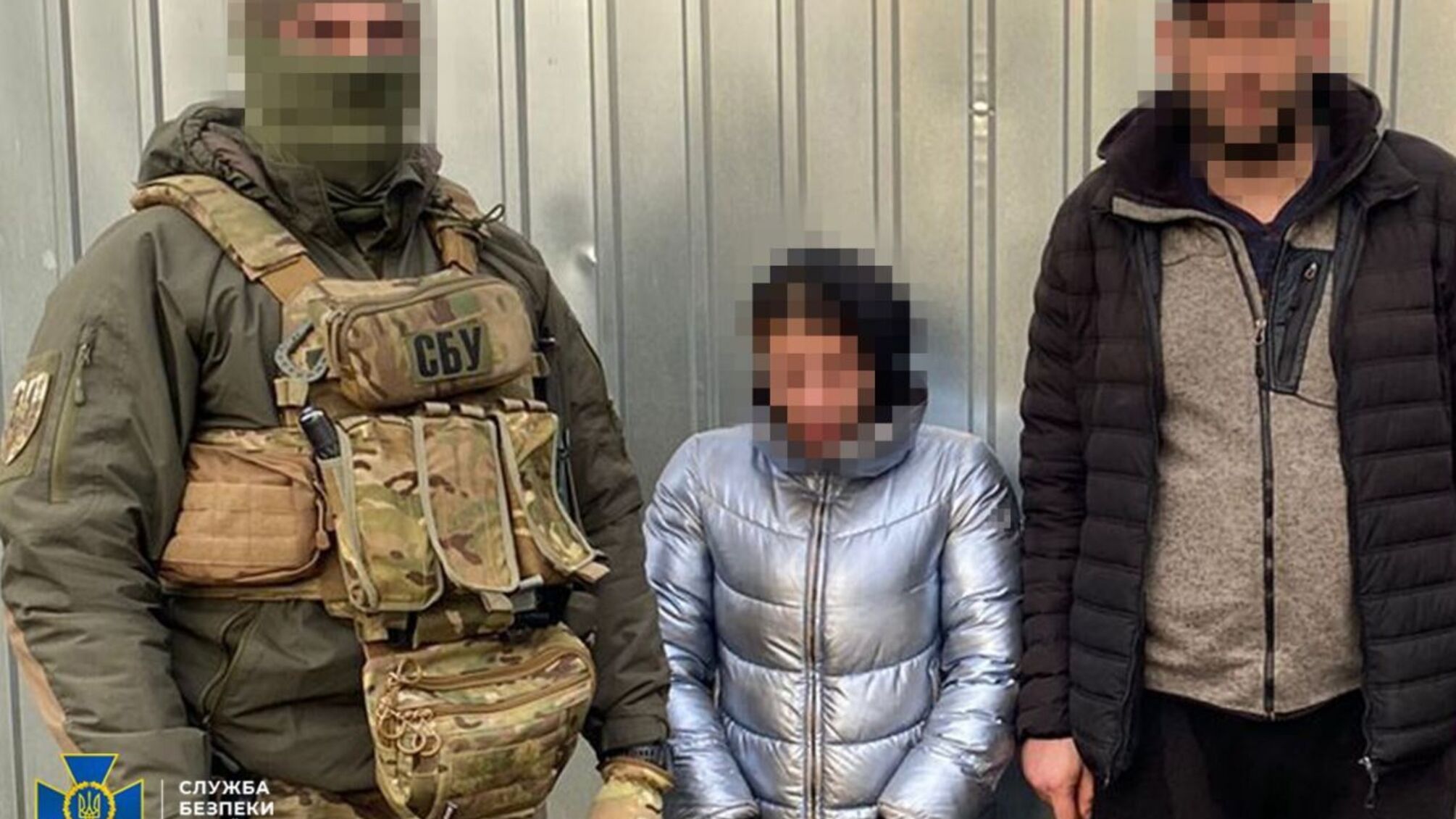 Служба безпеки України