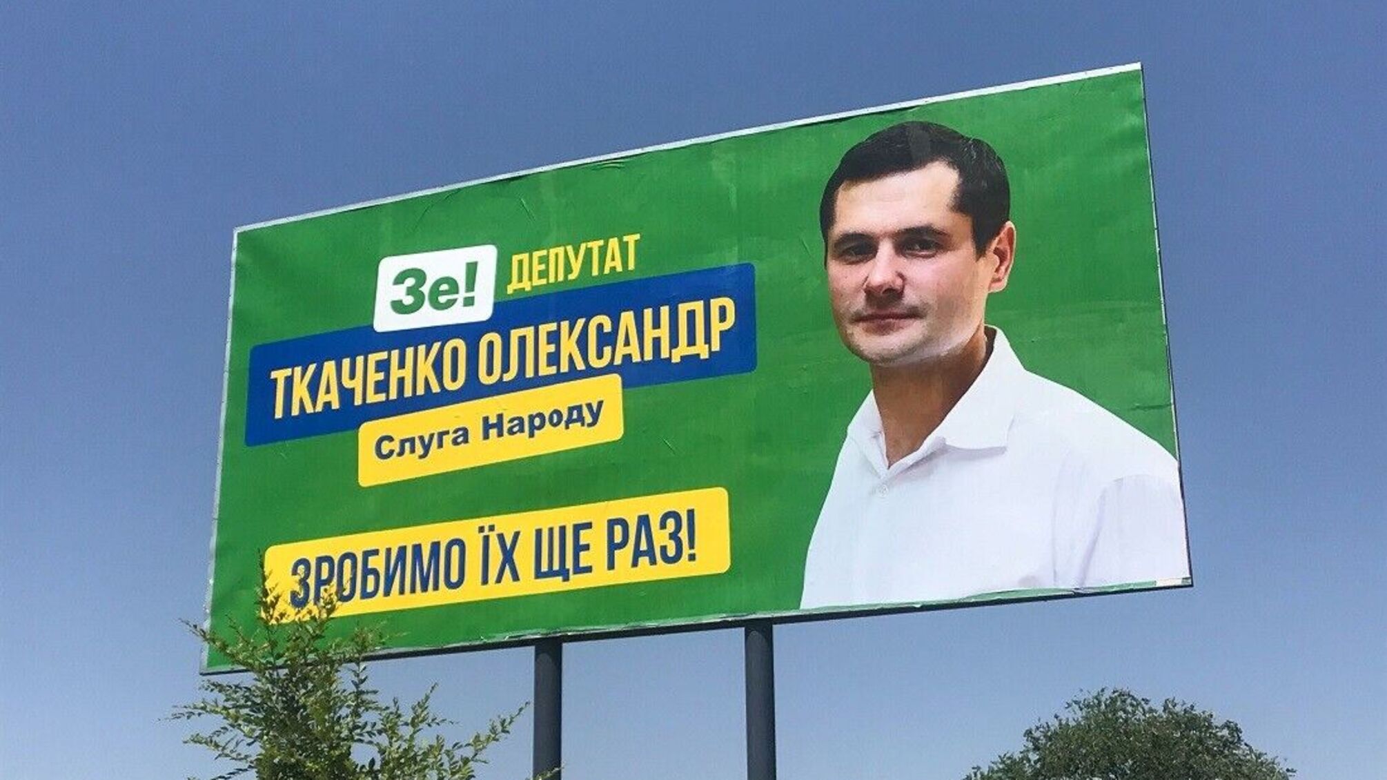 Михаил Федоров может возглавить новую политическую силу президента