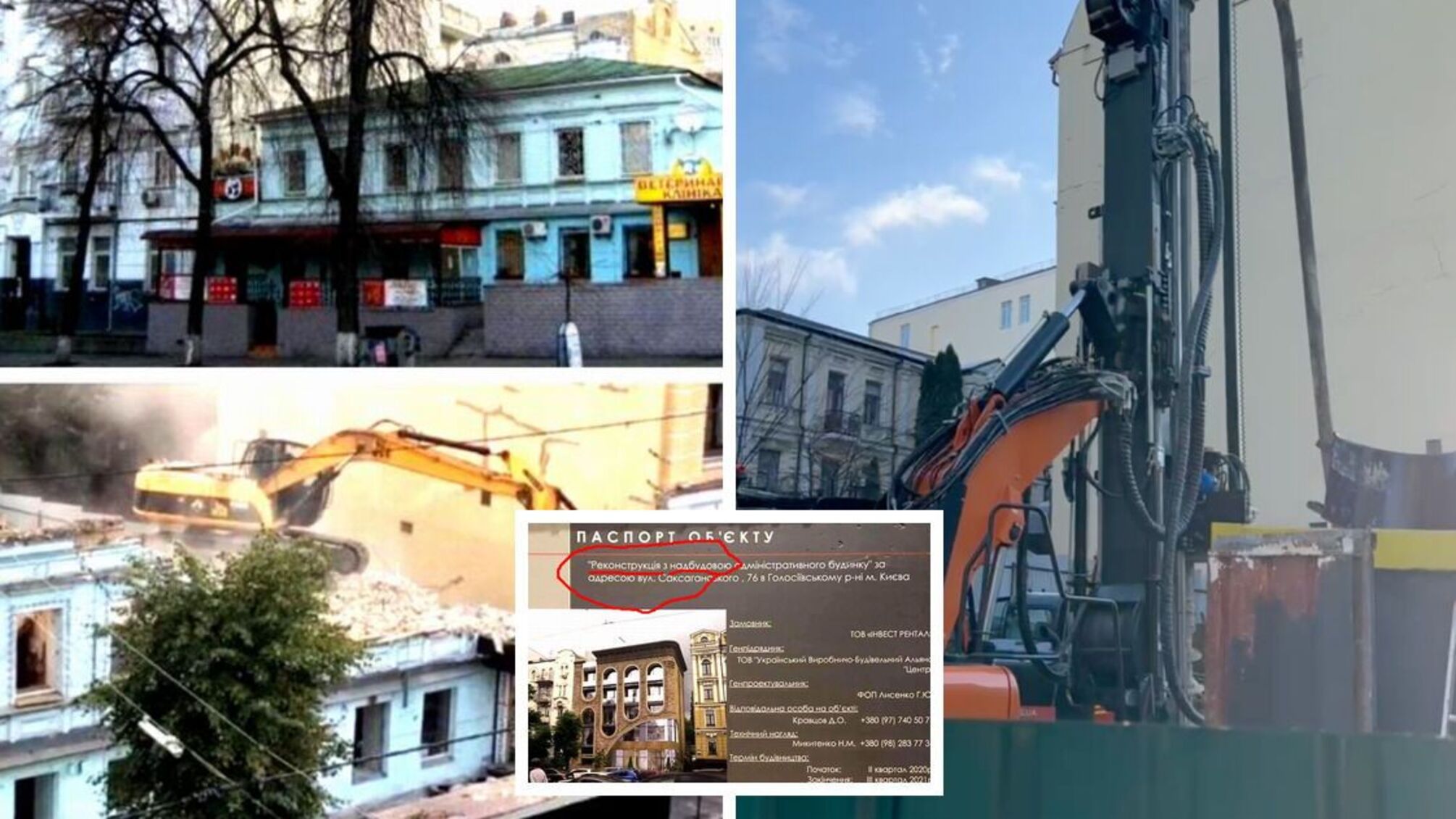 На месте снесенного исторического здания на ул. Саксаганского продолжается сомнительная застройка