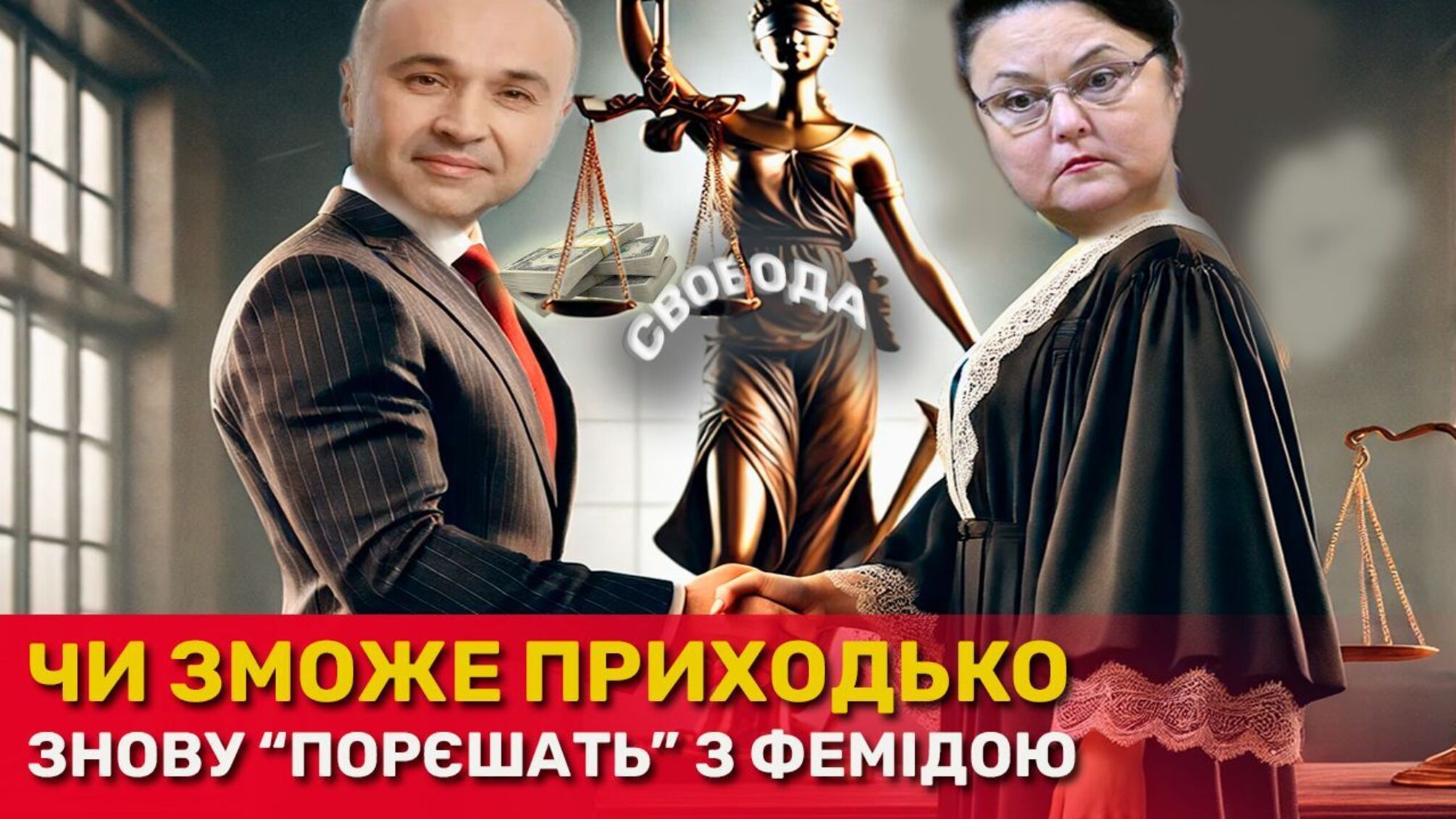 Як живуть столичні судді, що розглядали справу Бориса Приходька