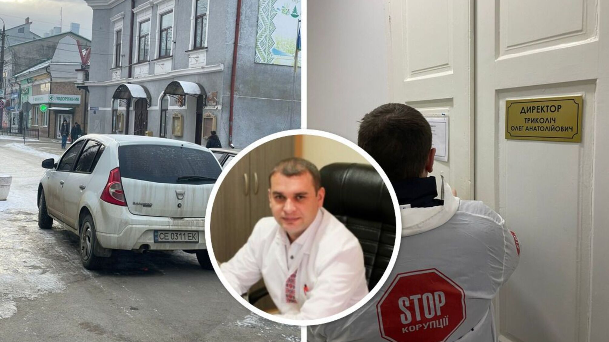 Что может скрывать директор Сторожинецкого ЦПМП Триколич?