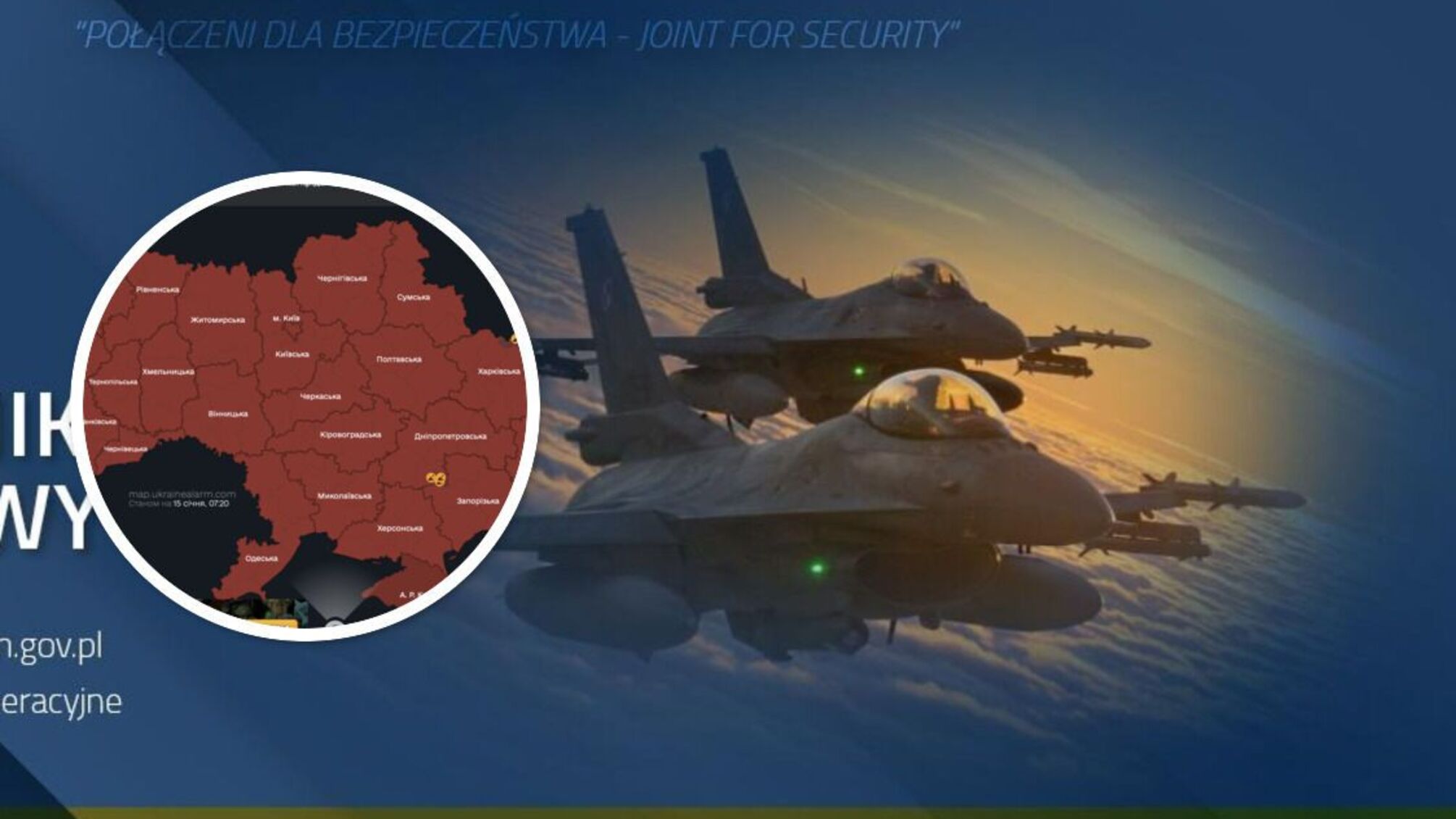 Польша подняла боевую авиацию из-за ракетного обстрела Украины