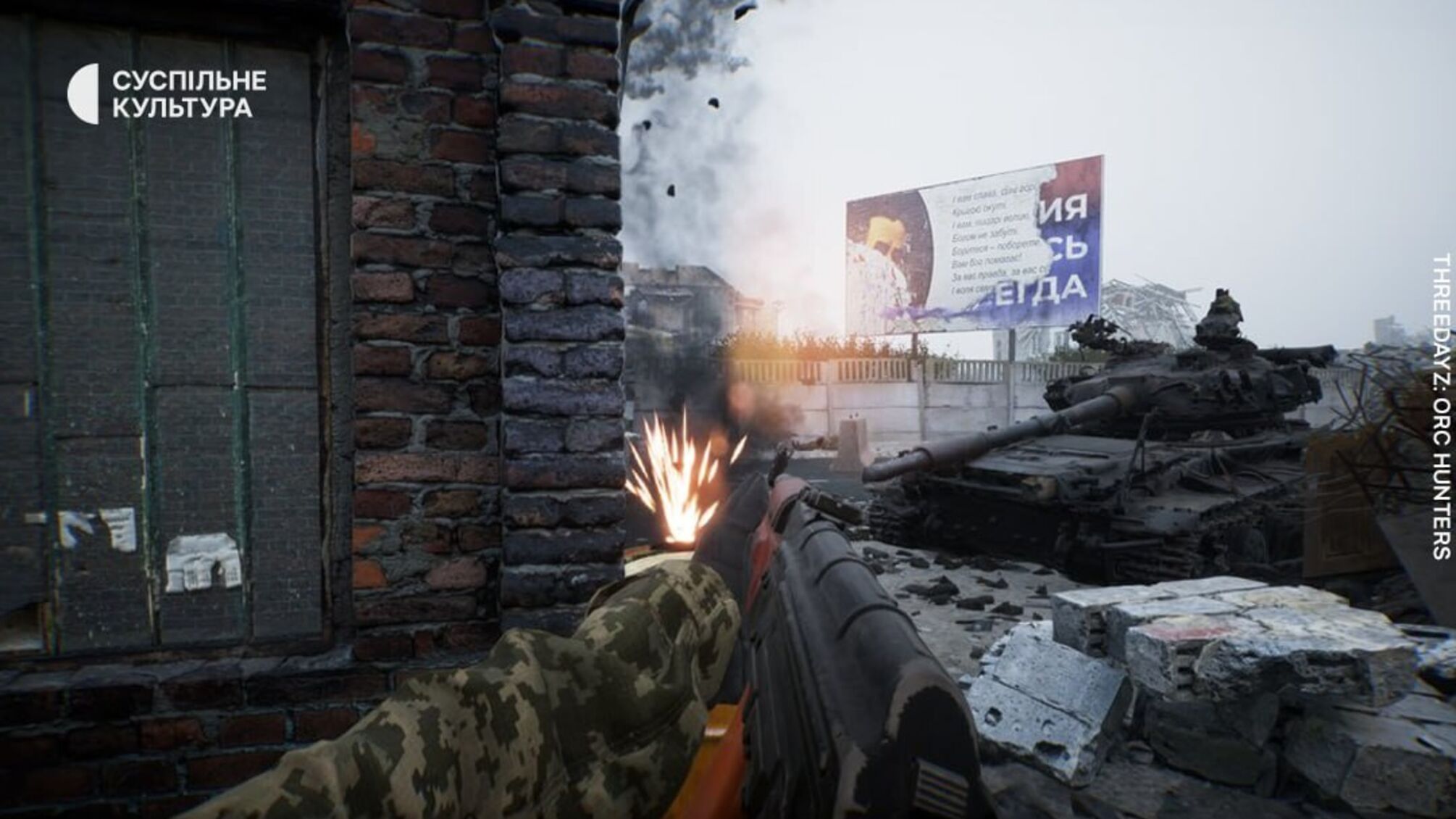 Герои ВСУ в виртуальном мире: что предлагает новый кооперативный шутер