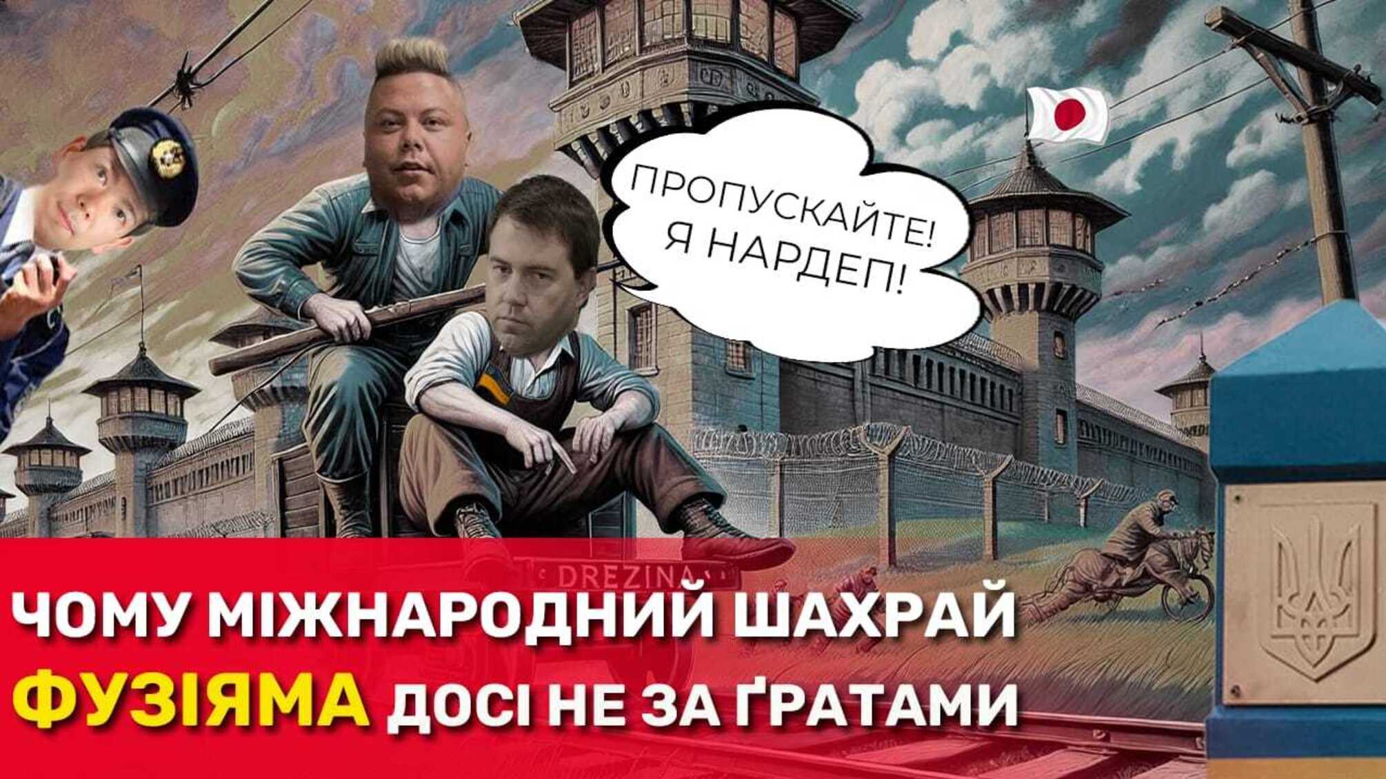 Кто из нардепов стоит за вероятным возвращением основателя криптопирамид Фузиямы в Украину