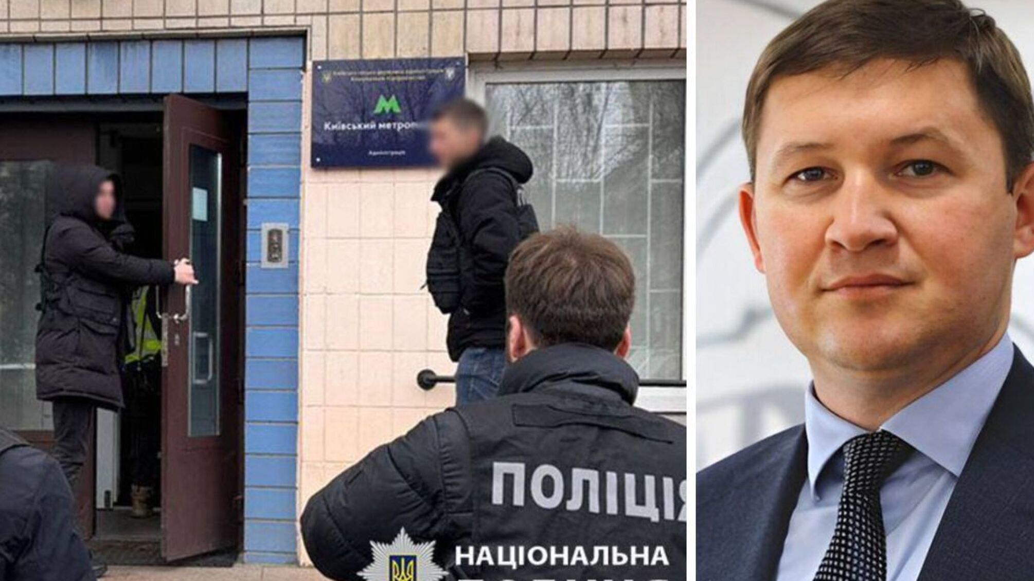 Обыски в столичном метрополитене: экскеровник скрылся за границу