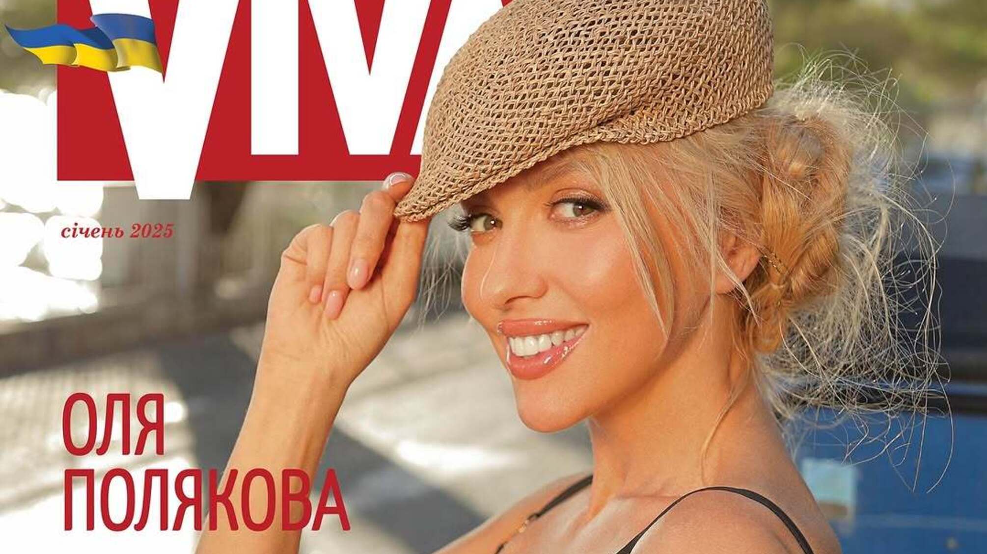 Полякова відверто про красу 40+, любов і зміни: ексклюзив для Viva