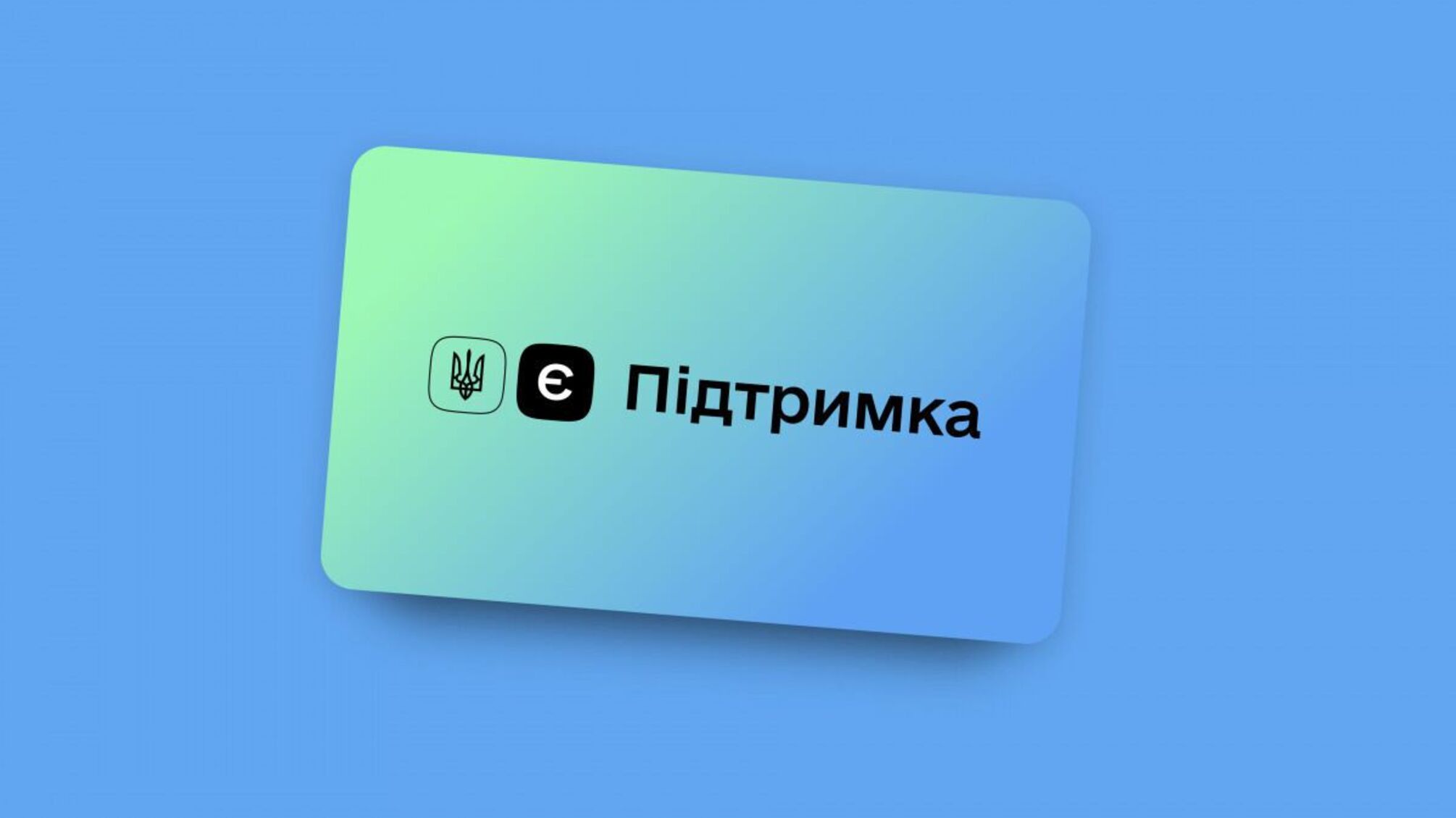 Податкові правила для 'Зимової єПідтримки'