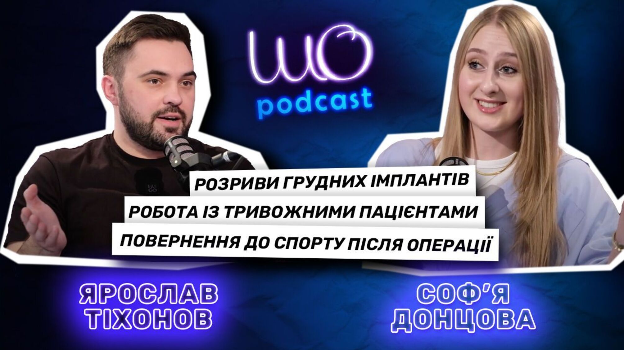 Ярослав Тихонов