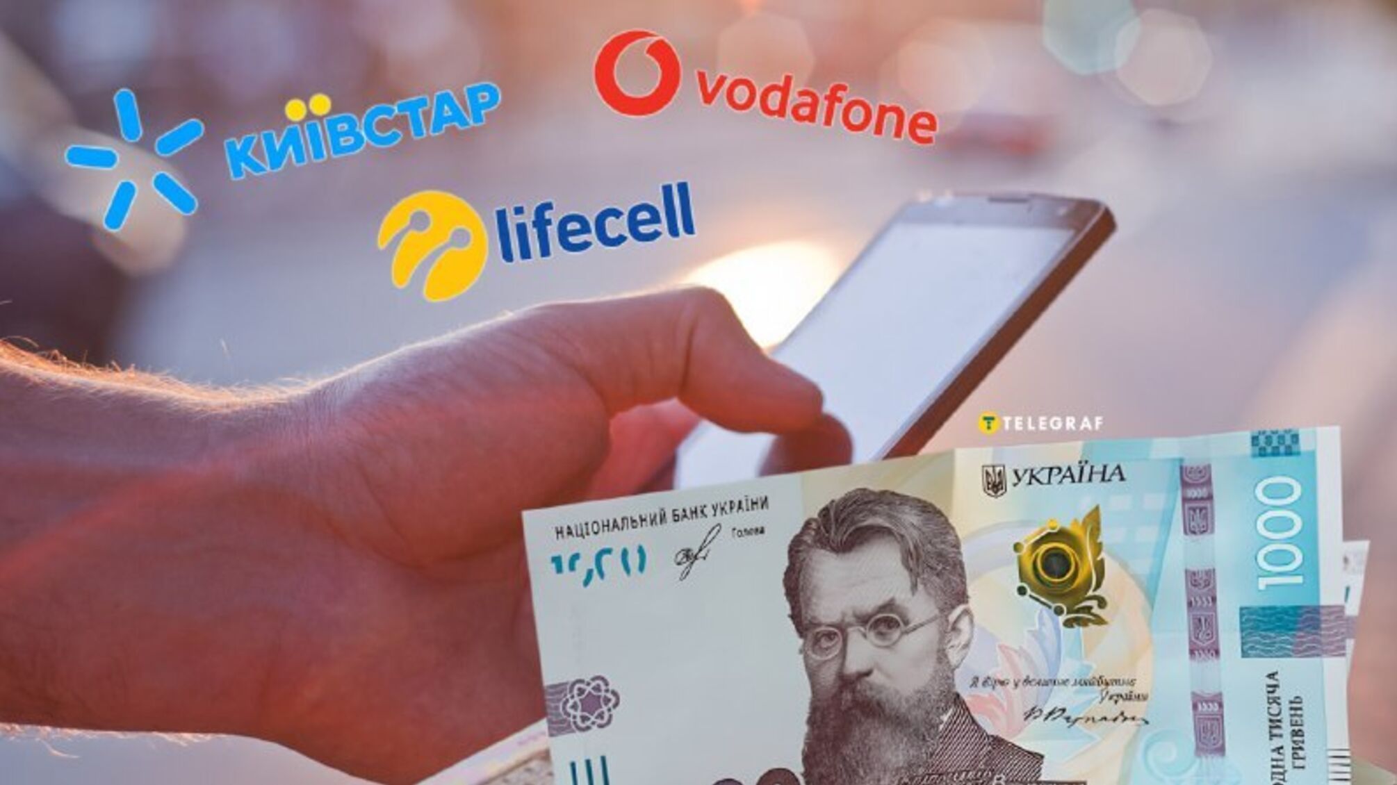 lifecell підвищує ціни, але не для всіх