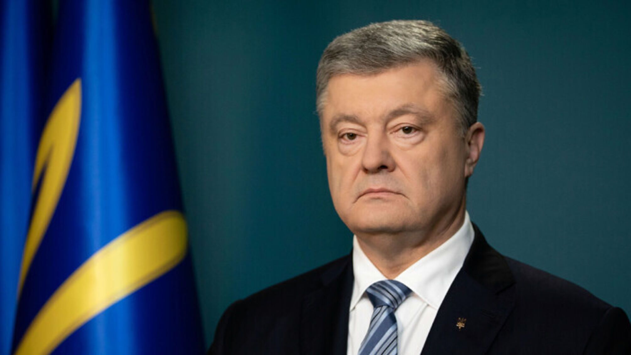 Раскрыты новые детали о фонде Порошенко