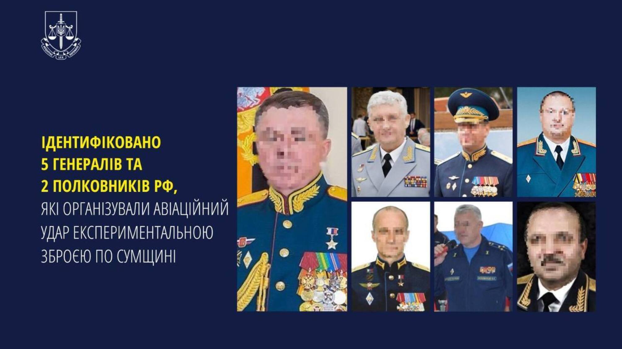 Установлены командиры, которые приказали ударить по Сумщине