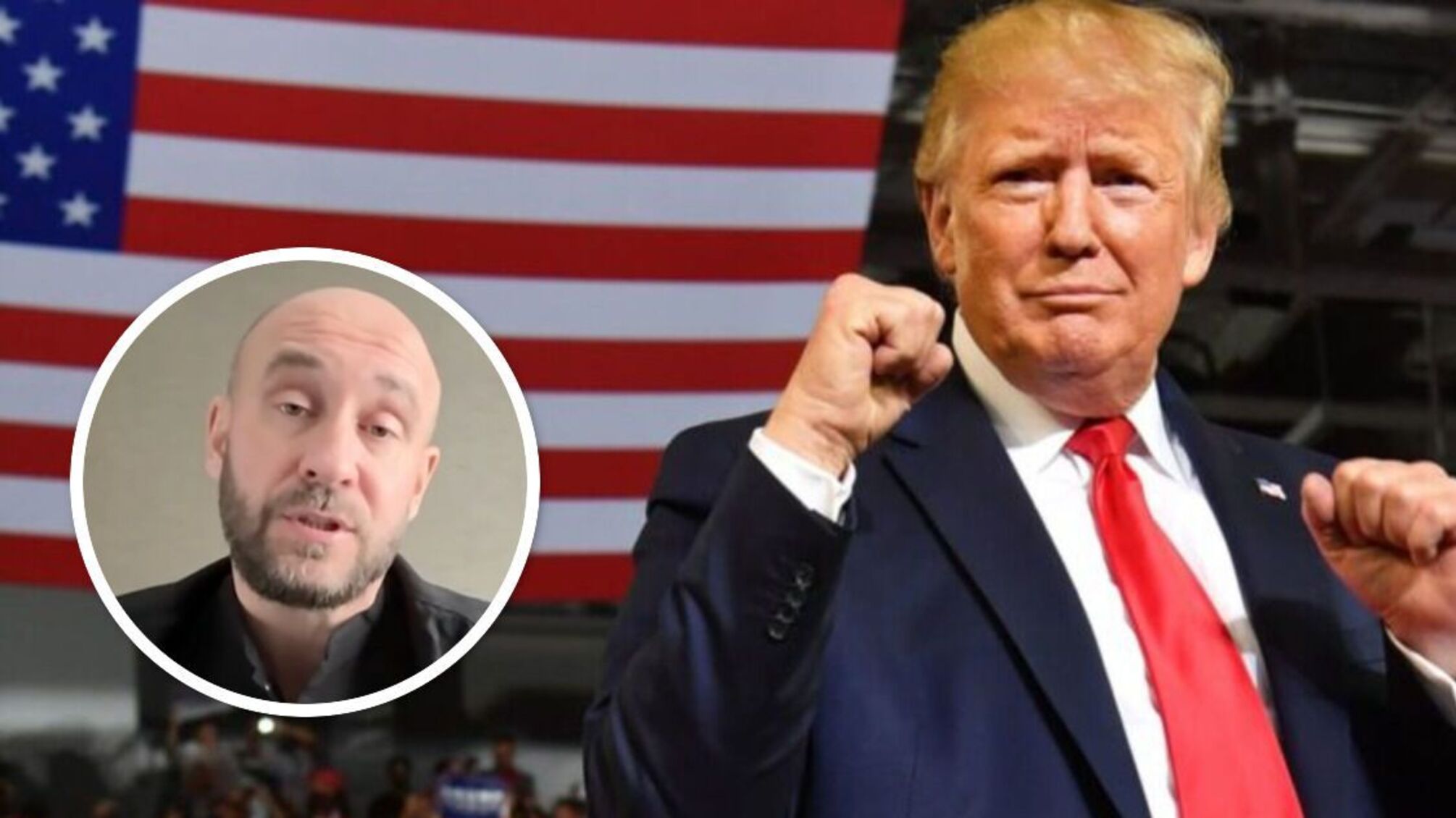 Как изменится политика США в отношении Украины и рф с приходом Трампа?