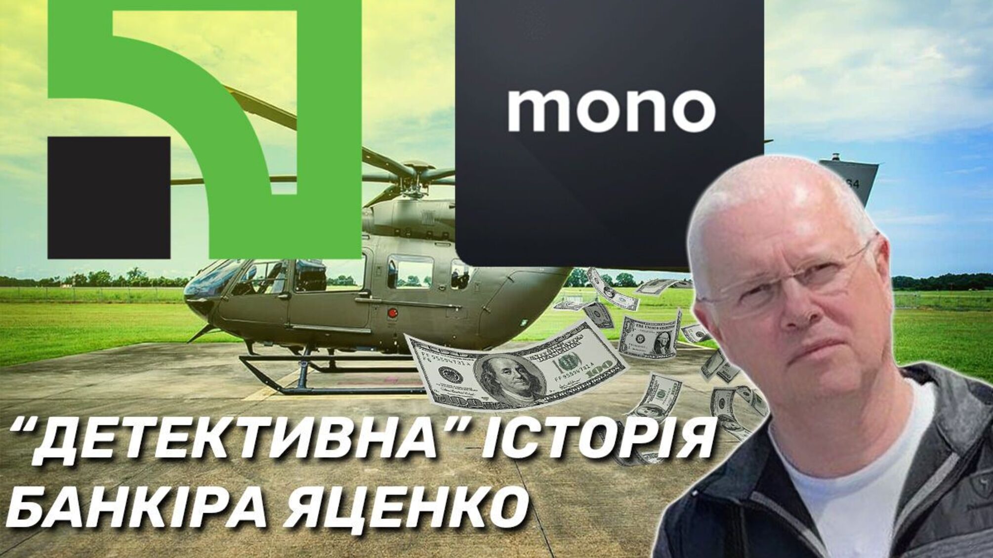 Как банкир Яценко вывел активы из-под ареста
