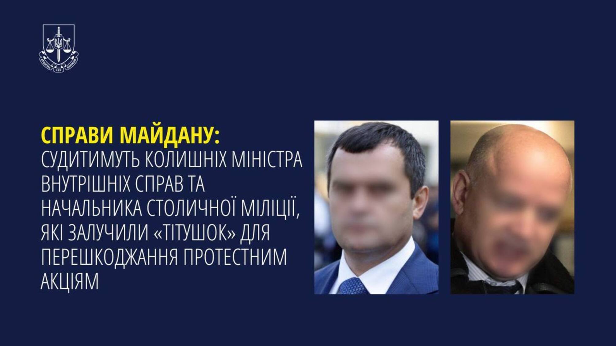 Обвинувачення проти ексочільників МВС: участь у злочинах на Майдані