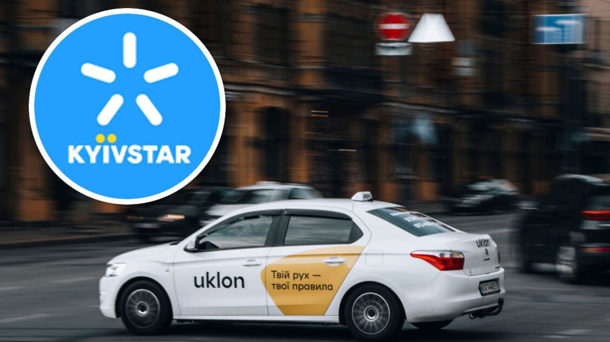 'Київстар' націлився на Uklon