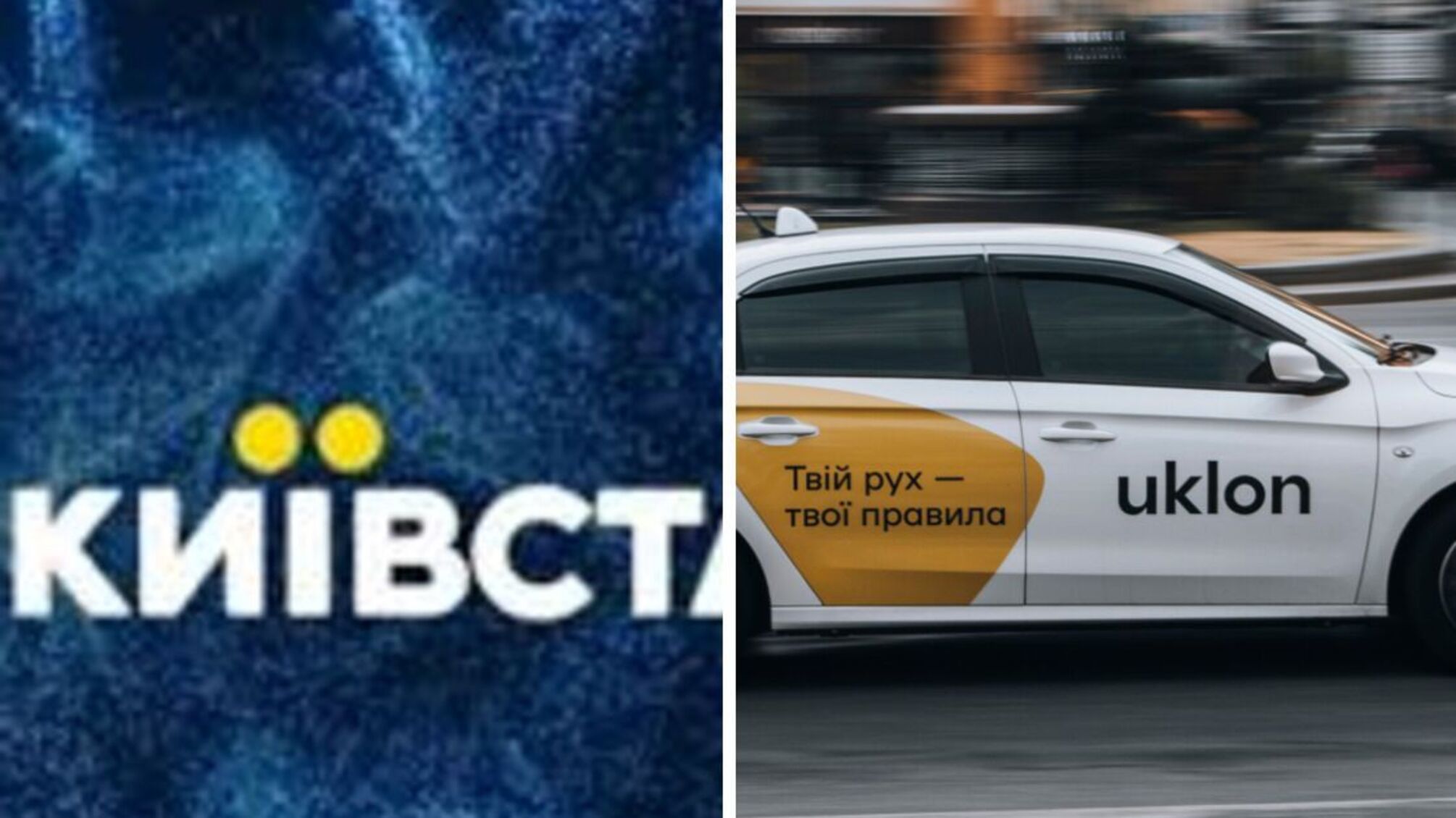 киевстар
