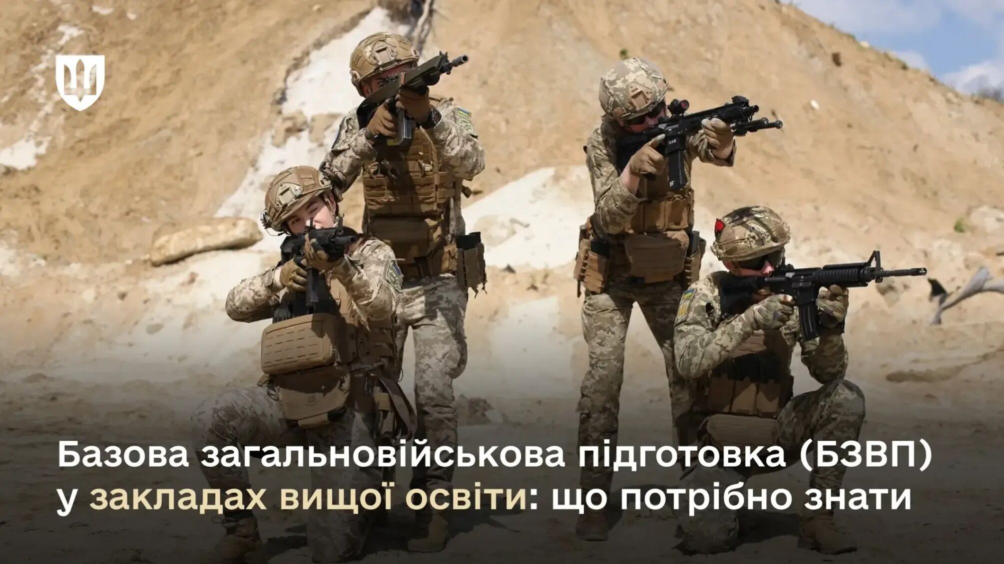 Міністерство оборони України