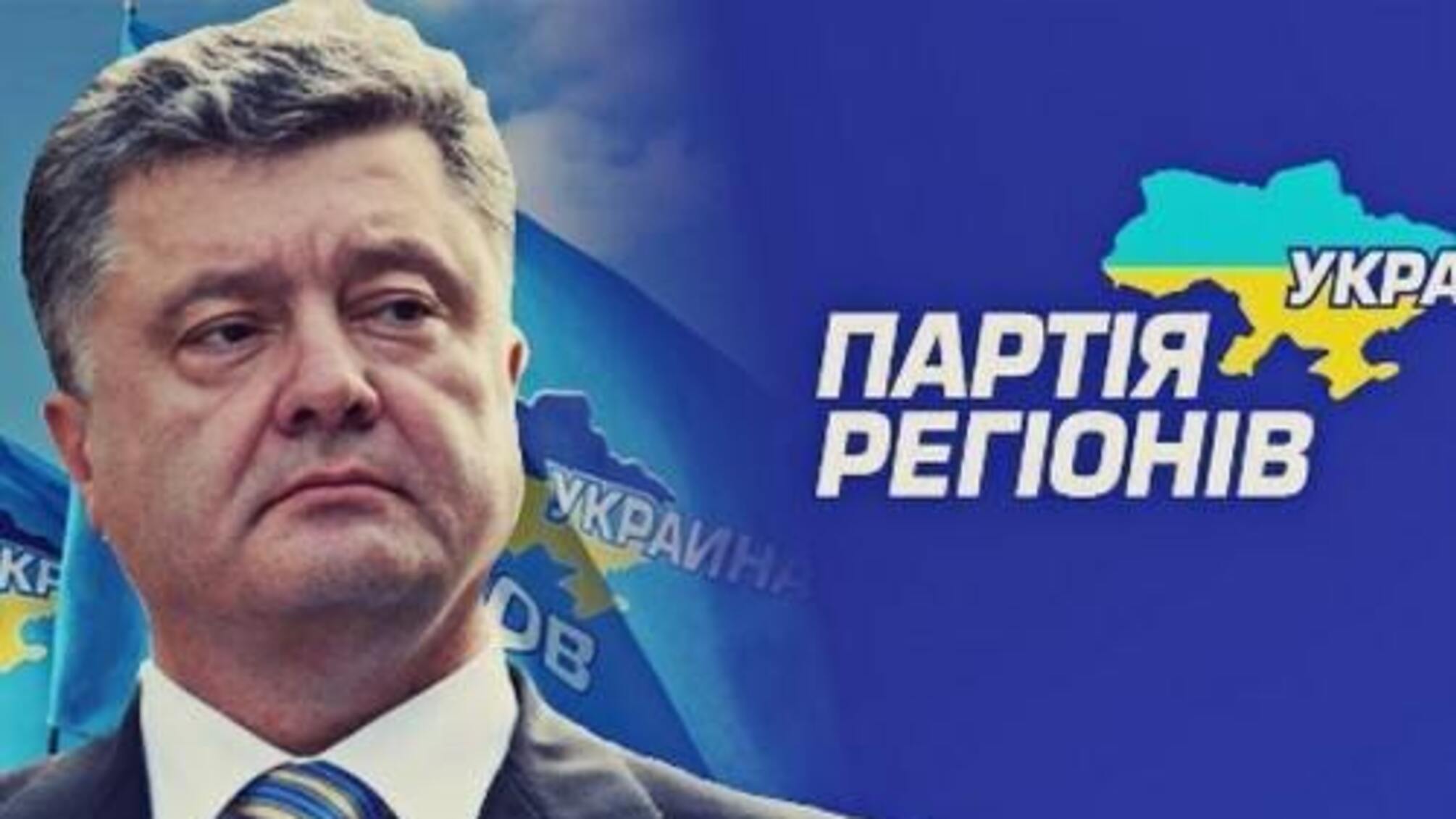 Граждане требуют наказания для Порошенко