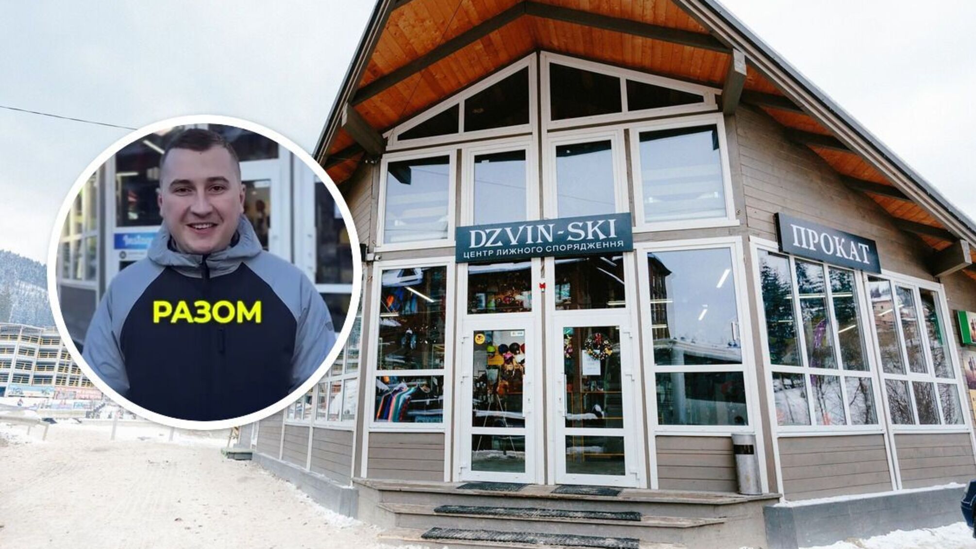 У Буковелі хлопцям з Донеччини та Луганщини відмовили у прокаті лиж через реєстрацію