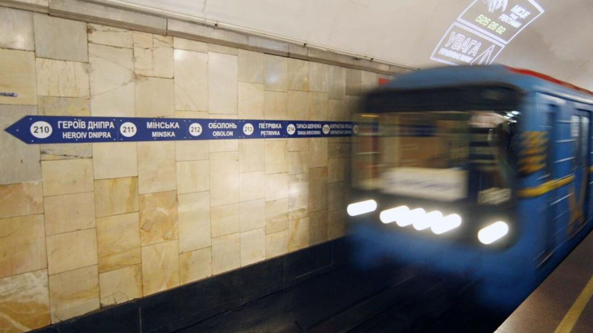 В столице возобновили движение метро после атаки вражеских беспилотников