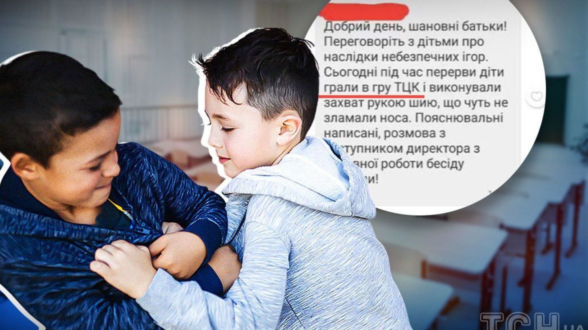 Ігри, що можуть скалічити: поліція закликає батьків до діалогу з дітьми