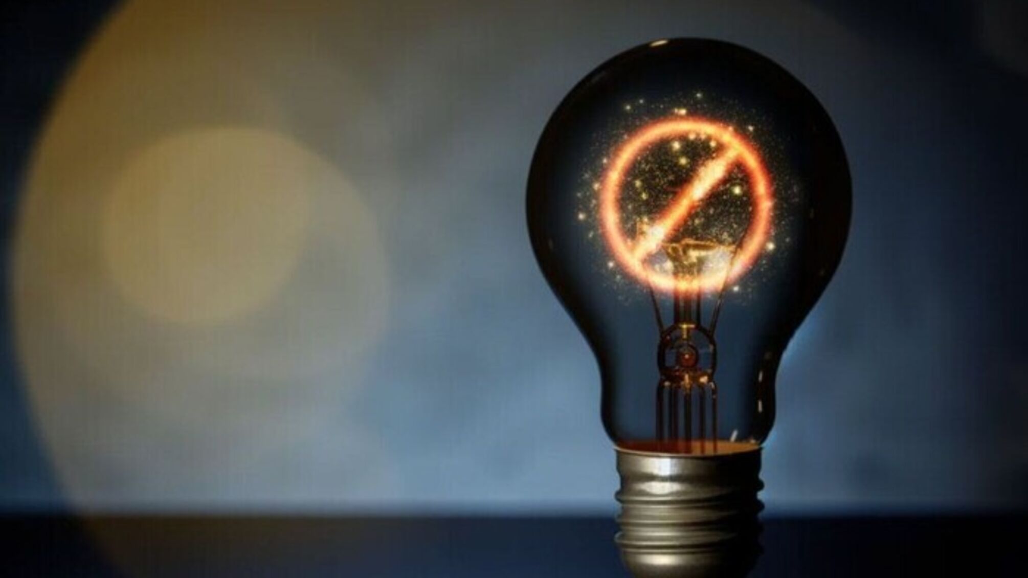 Стабилизационные отключения зимой