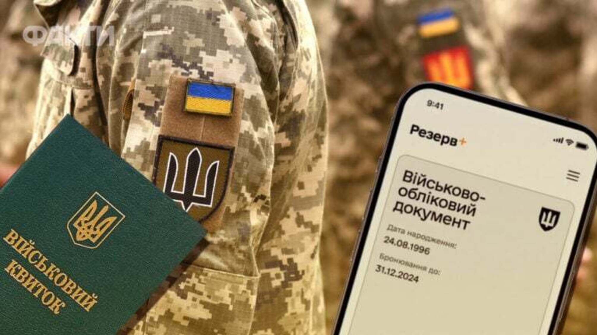 Кабмін змінив порядок проходження медогляду у військкоматах