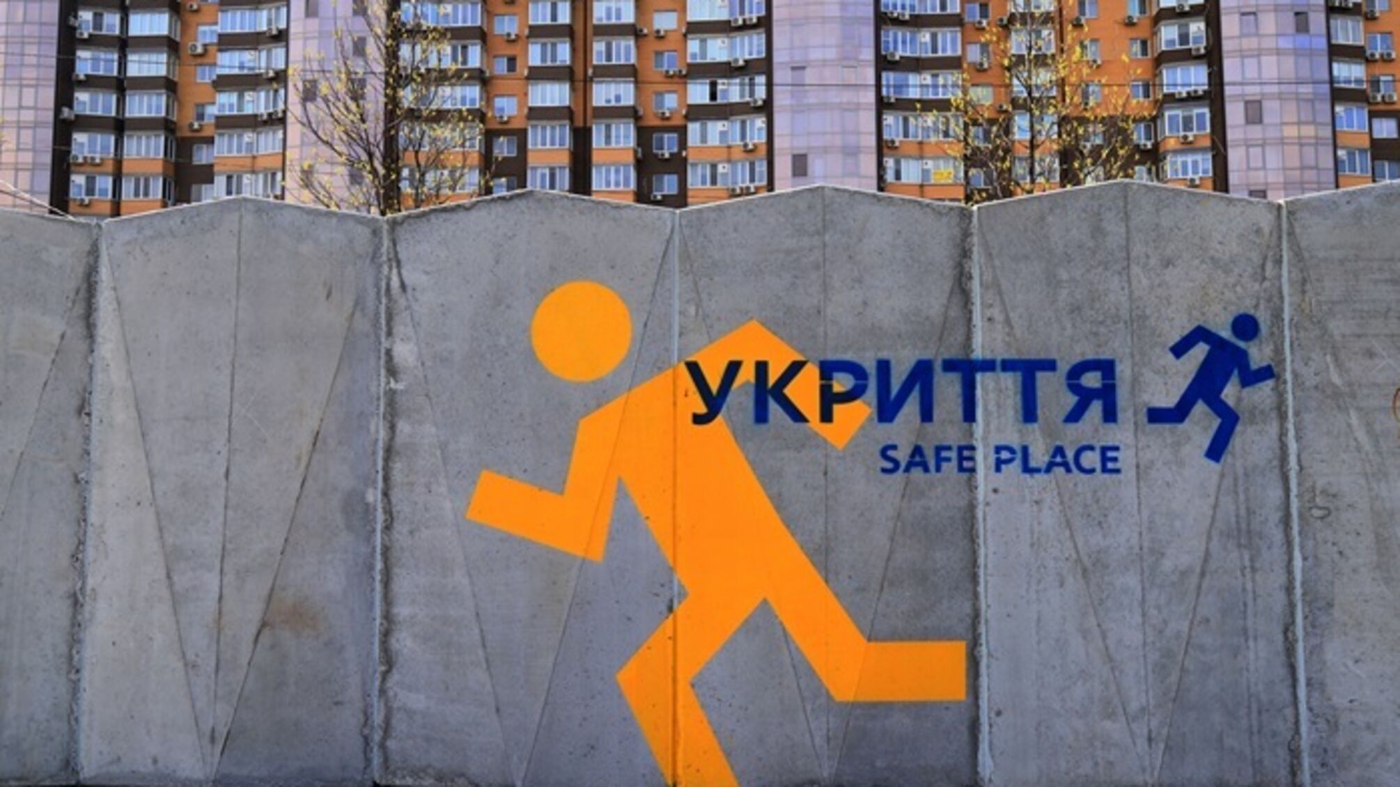 ДСНС розповіло про ситуацію з захисними спорудами